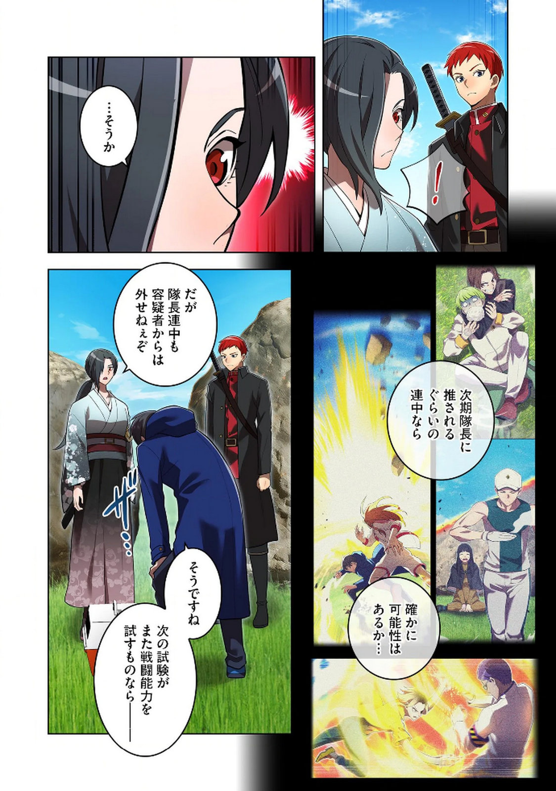 ORE DAKE SAIKYOU CHOUETSUSHA: ZEN SEKAI NO CHEAT SHISHOU NI MITOMERARETA Chapter 32 page 16 - nihonkuni.com