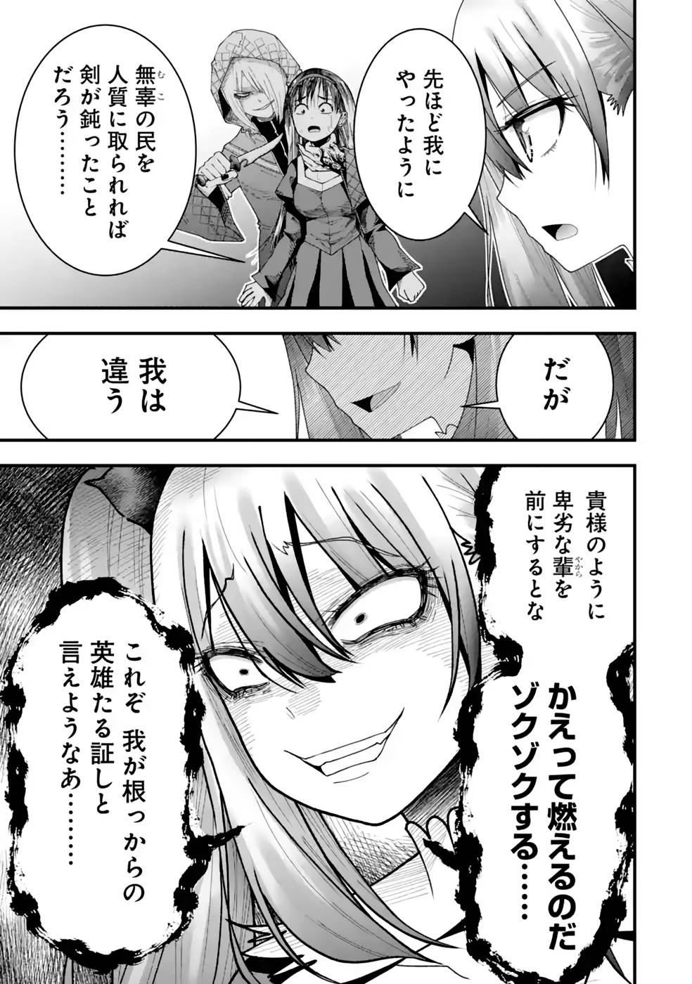 MAKEN NO DESHI WA MUNOU DE SAIKYOU! EIYUURYUU NO SHUGYOU DE BANNOU NI NARETA NODE, SAIKYOU WO MEZASHIMASU Chapter 21 page 17 - nihonkuni.com
