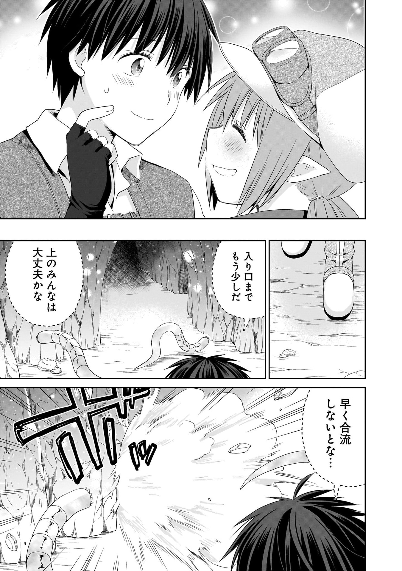 KISS KARA HAJIMARU ISEKAI HAREM: IPPUTASAI NO SEKAI NI TENSEI SHITA NODE KAMI GA KIMETA UNMEI NO HITO WO SAGASHIMASU Chap 15 - Pic 27