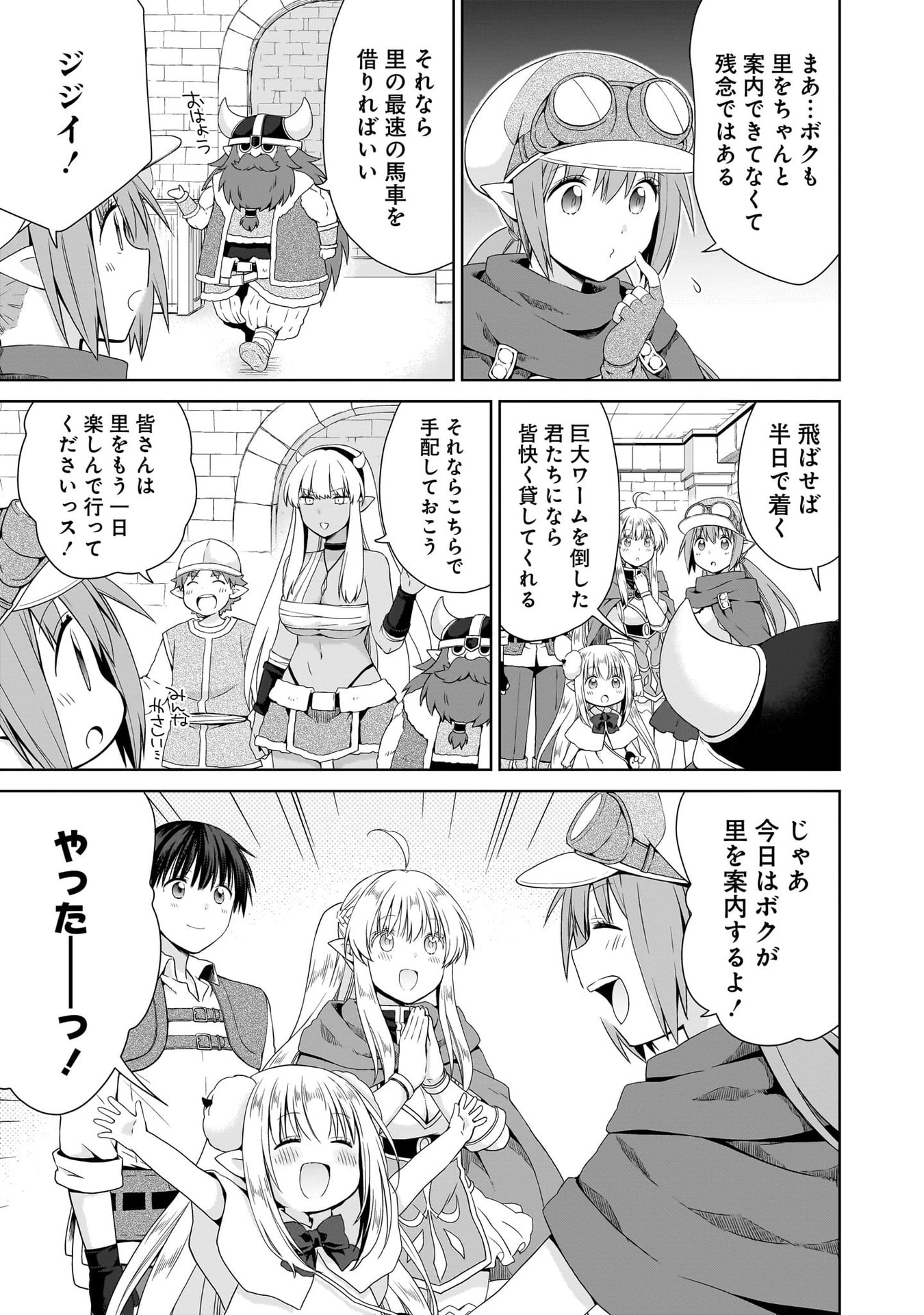 KISS KARA HAJIMARU ISEKAI HAREM: IPPUTASAI NO SEKAI NI TENSEI SHITA NODE KAMI GA KIMETA UNMEI NO HITO WO SAGASHIMASU Chap 18 - Pic 3