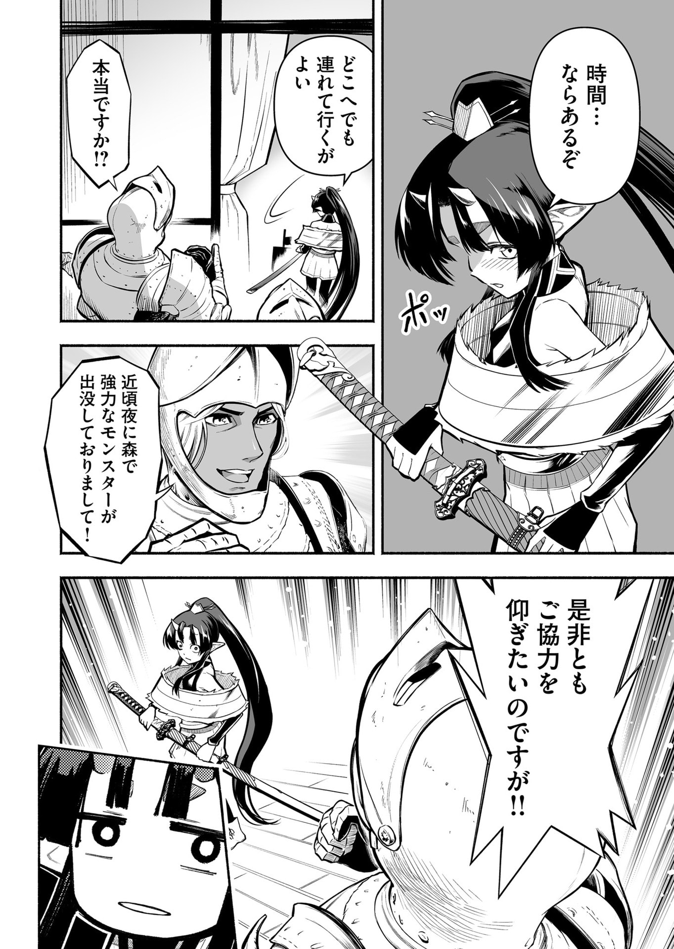 Koyuu Skill 