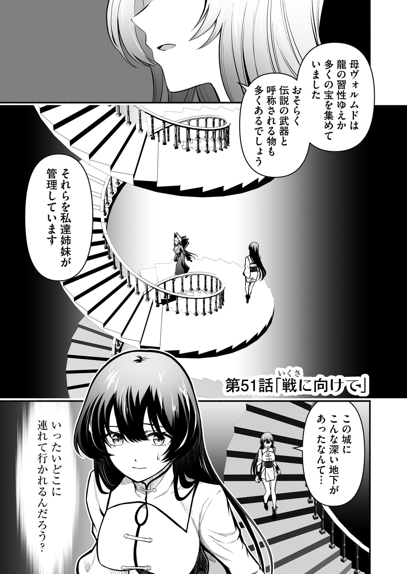 Koyuu Skill 