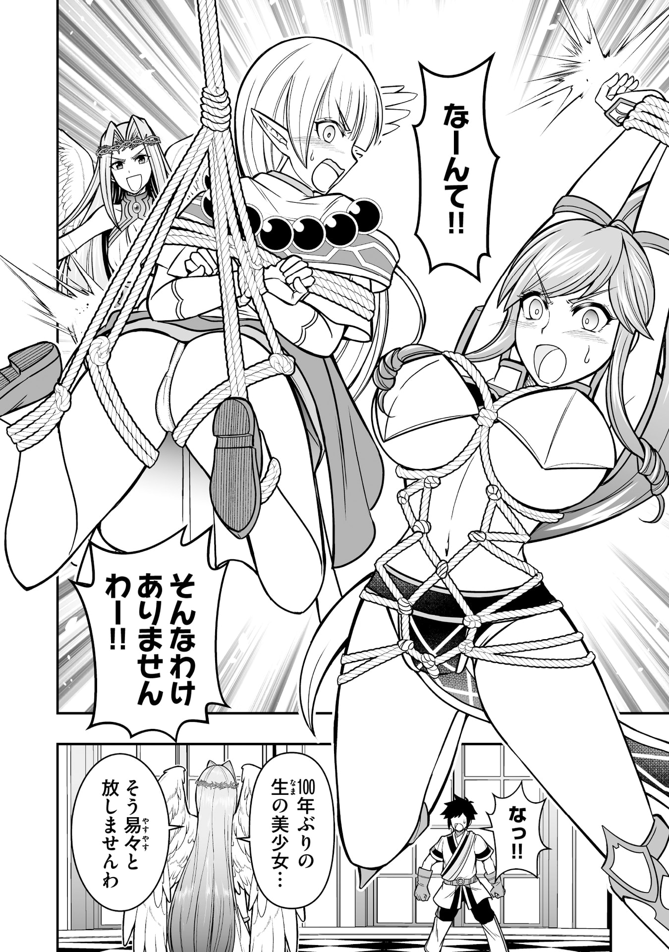 TENSEI TANTOU MEGAMI GA 100-NIN ITANODE CHEAT SKILL 100-KO MORAETA Chap 17 - Pic 16