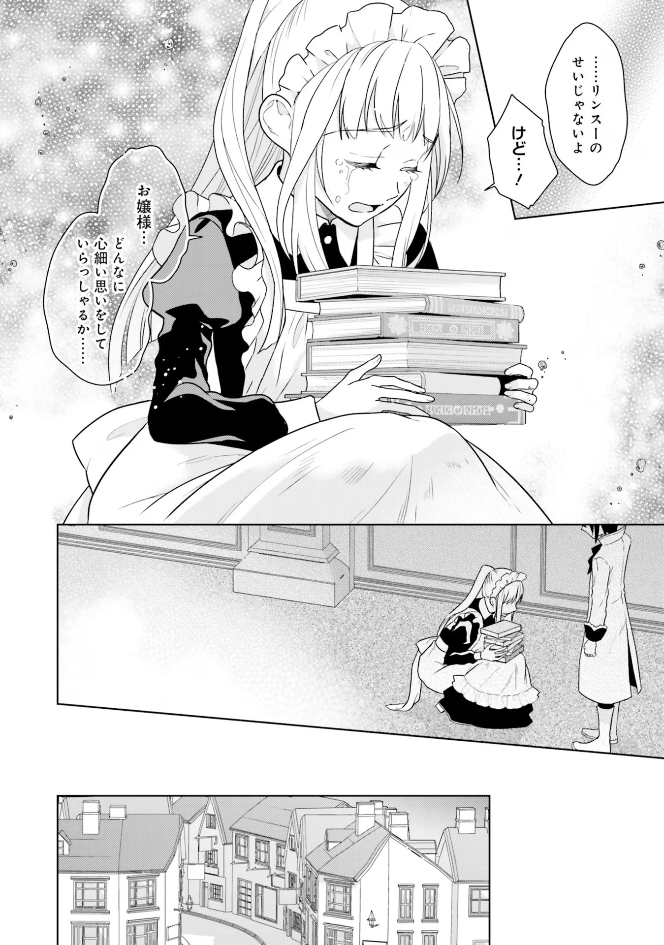 KONYAKU HAKI WO SHITA REIJOU WA GAMAN WO TOMEMASHITA Chap 9 - Pic 12