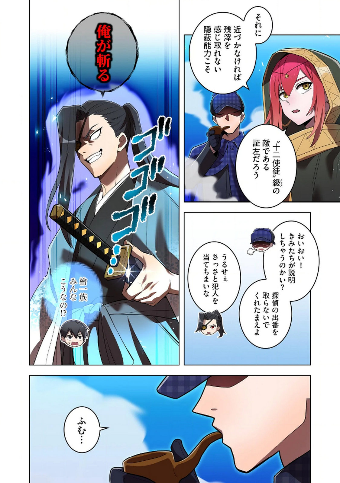 ORE DAKE SAIKYOU CHOUETSUSHA: ZEN SEKAI NO CHEAT SHISHOU NI MITOMERARETA Chapter 32 page 14 - nihonkuni.com