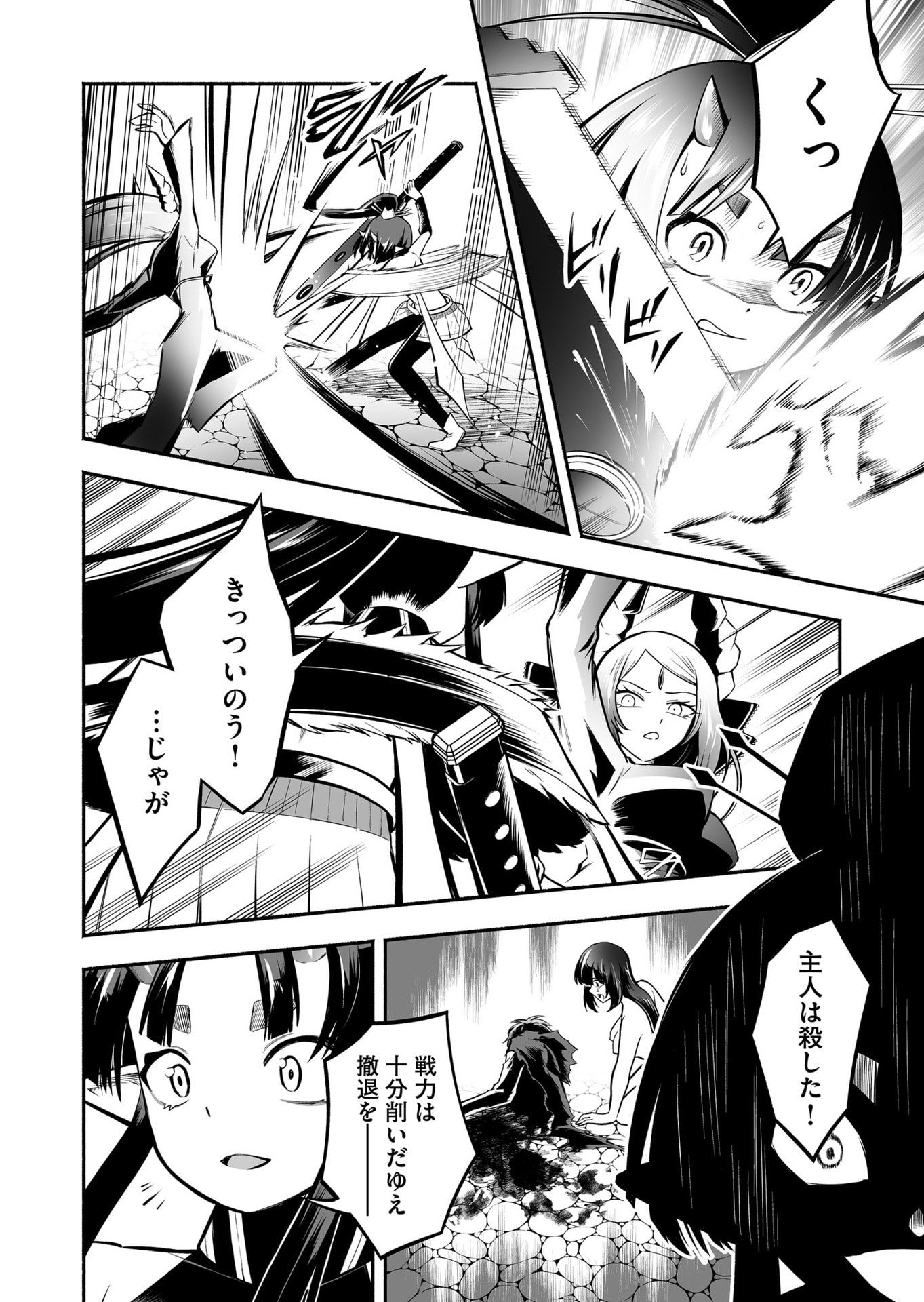 Koyuu Skill 