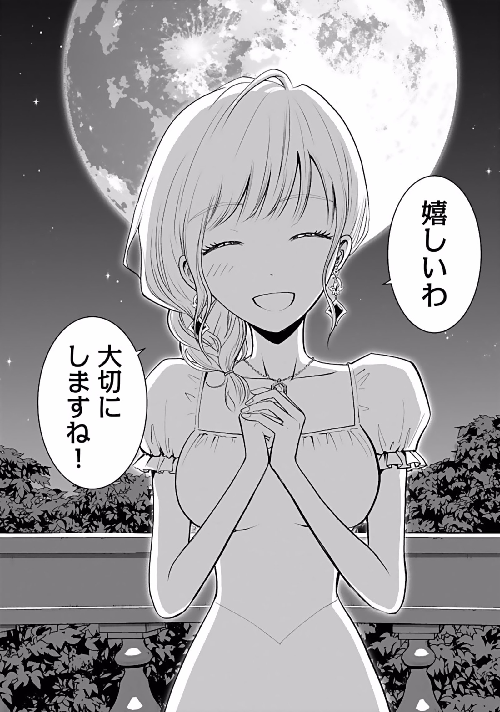 (DOKUSATSUSARETA) SEKAI MUSOU NO DOKU MAHOUTSUKAI Chapter 6 page 30 - nihonkuni.com