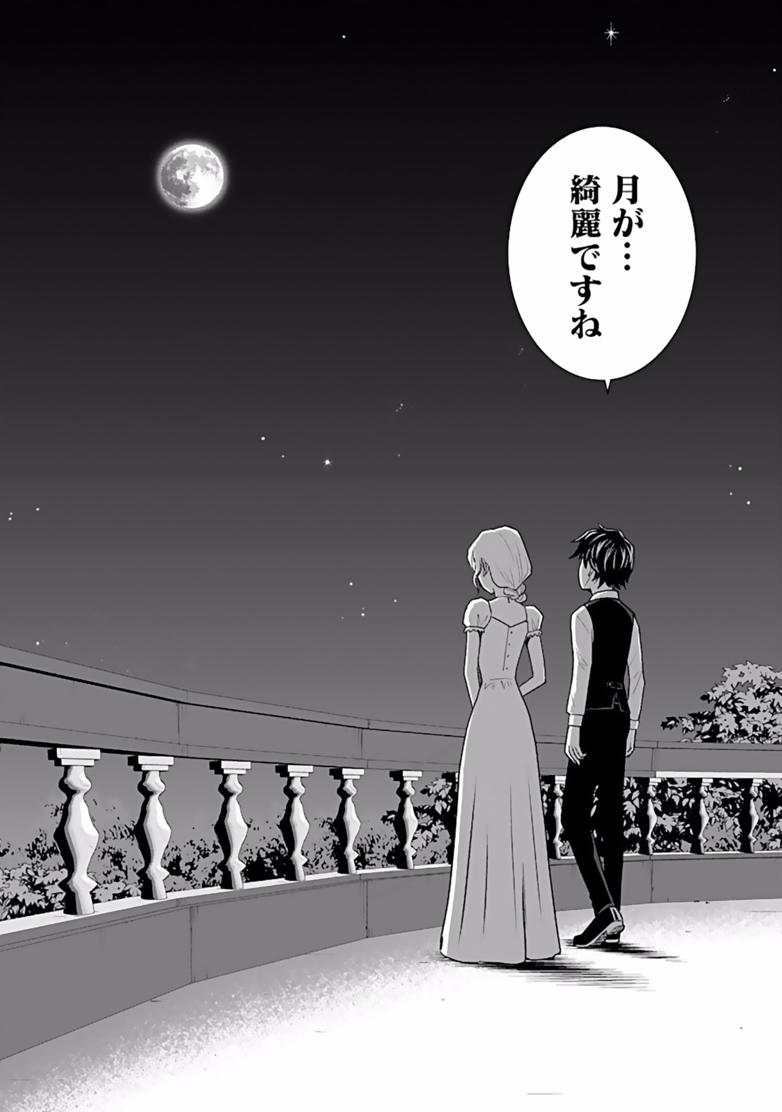 (DOKUSATSUSARETA) SEKAI MUSOU NO DOKU MAHOUTSUKAI Chapter 6 page 26 - nihonkuni.com