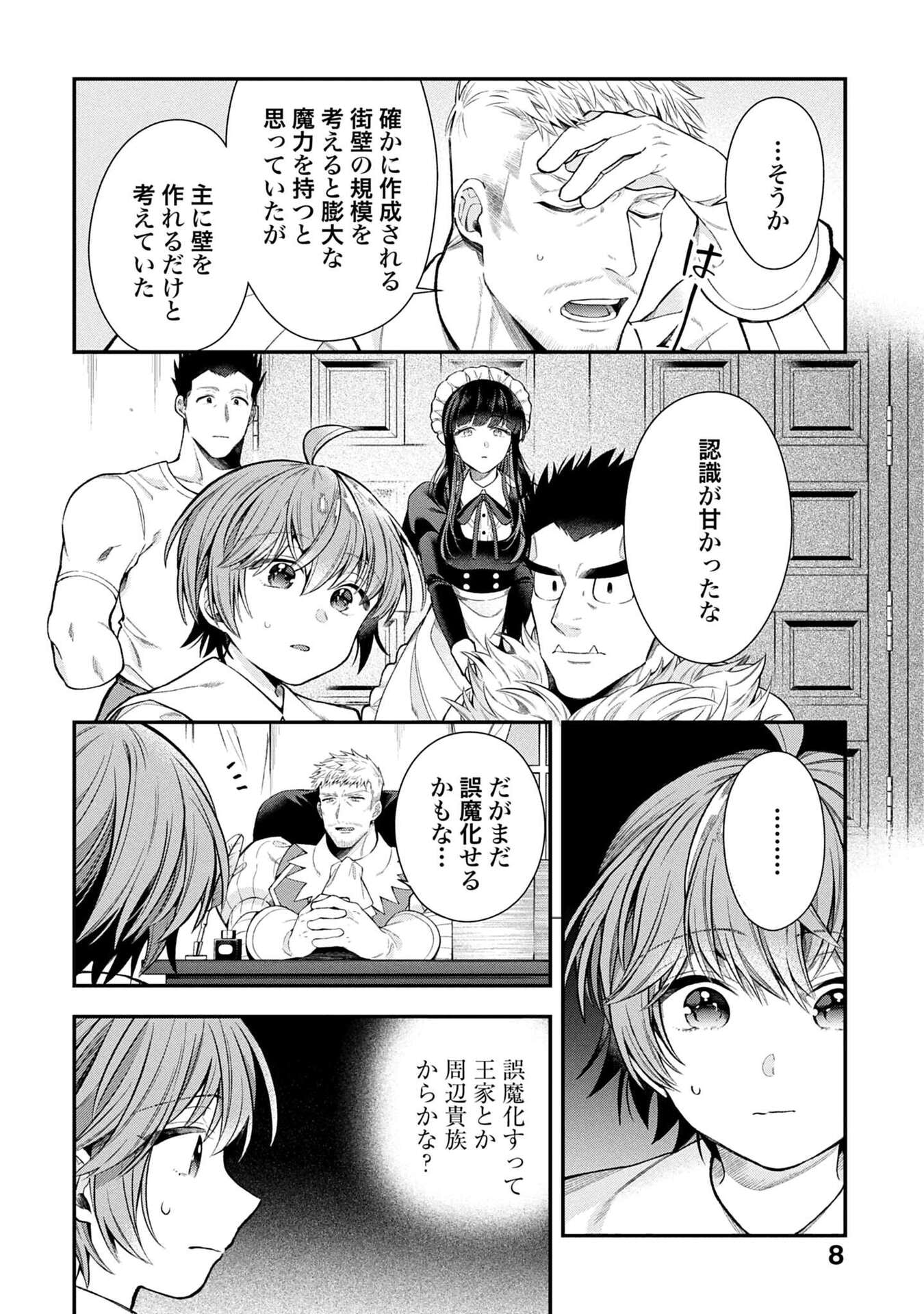 ISEKAI RYOUCHI KAIKAKU: TSUCHI MAHOU DE HAJIMERU KOUKYOU JIGYOU Chapter 34 page 4 - nihonkuni.com