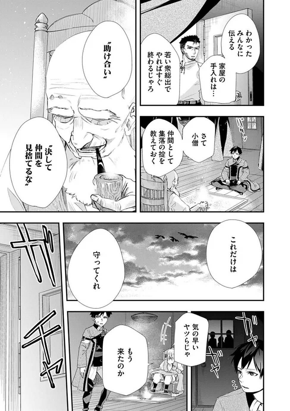 CHOU HENKYOU NO RYOUSHU ARROW NO SEIKATSU: NUREGINU WO KISERARE TSUIHOU SAREMASHITA GA, FUTARI NO MEGAMI TO SHINSEIKATSU WO OKURIMASU Chap 3 - Pic 17