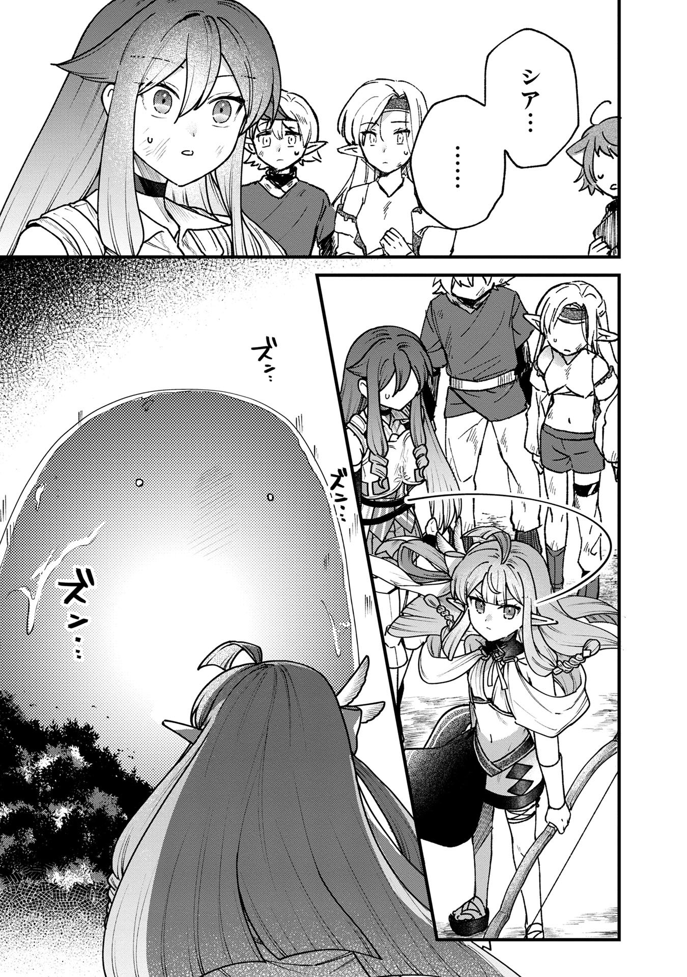 STATUS ALL INFINITY: ∞ TSUKAI NO SAIKYOU NOURYOKU-SHA, ISEKAI WO JIYUU KIMAMA NI KURASHIMASU! Chapter 59 page 7 - nihonkuni.com