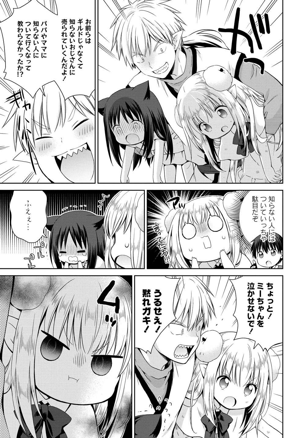 KISS KARA HAJIMARU ISEKAI HAREM: IPPUTASAI NO SEKAI NI TENSEI SHITA NODE KAMI GA KIMETA UNMEI NO HITO WO SAGASHIMASU Chap 18.5 - Pic 9