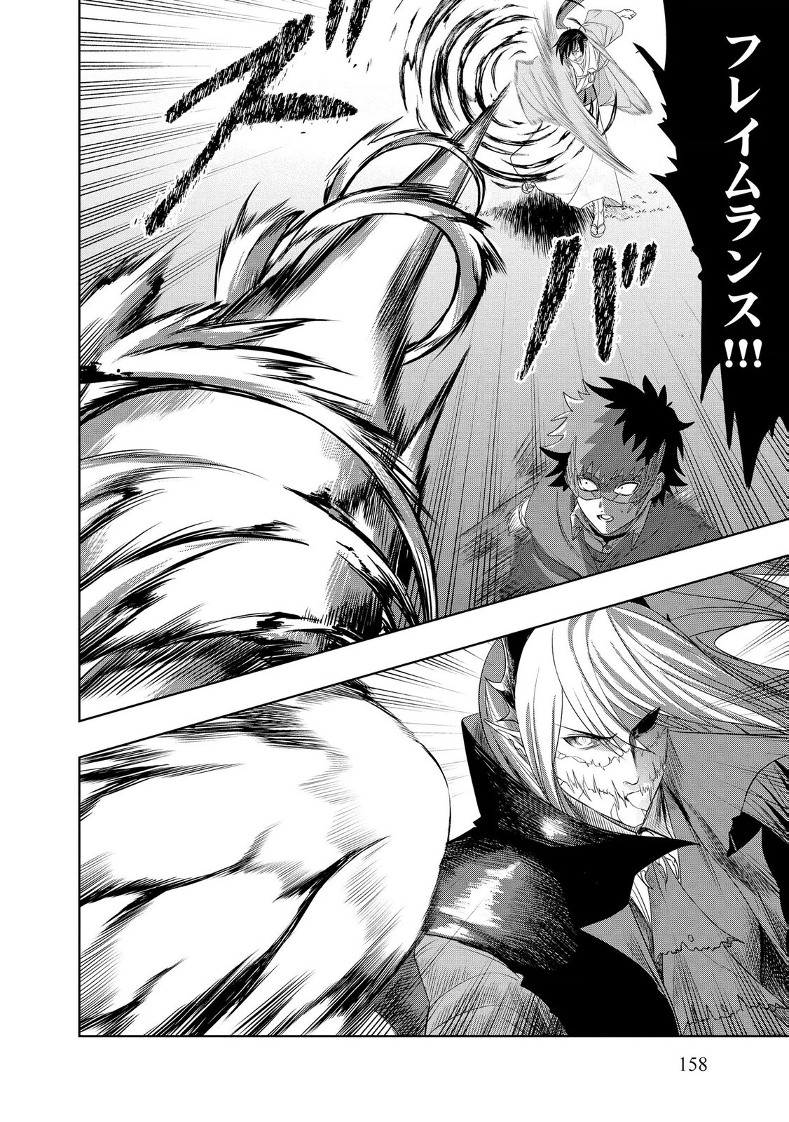 DUNGEON GAKUEN NO TEIHEN NI TENSEI SHITA KEDO, NAZE KA ORE NI WA KOURYAKU HON GA ARU Chap 26 - Pic 12
