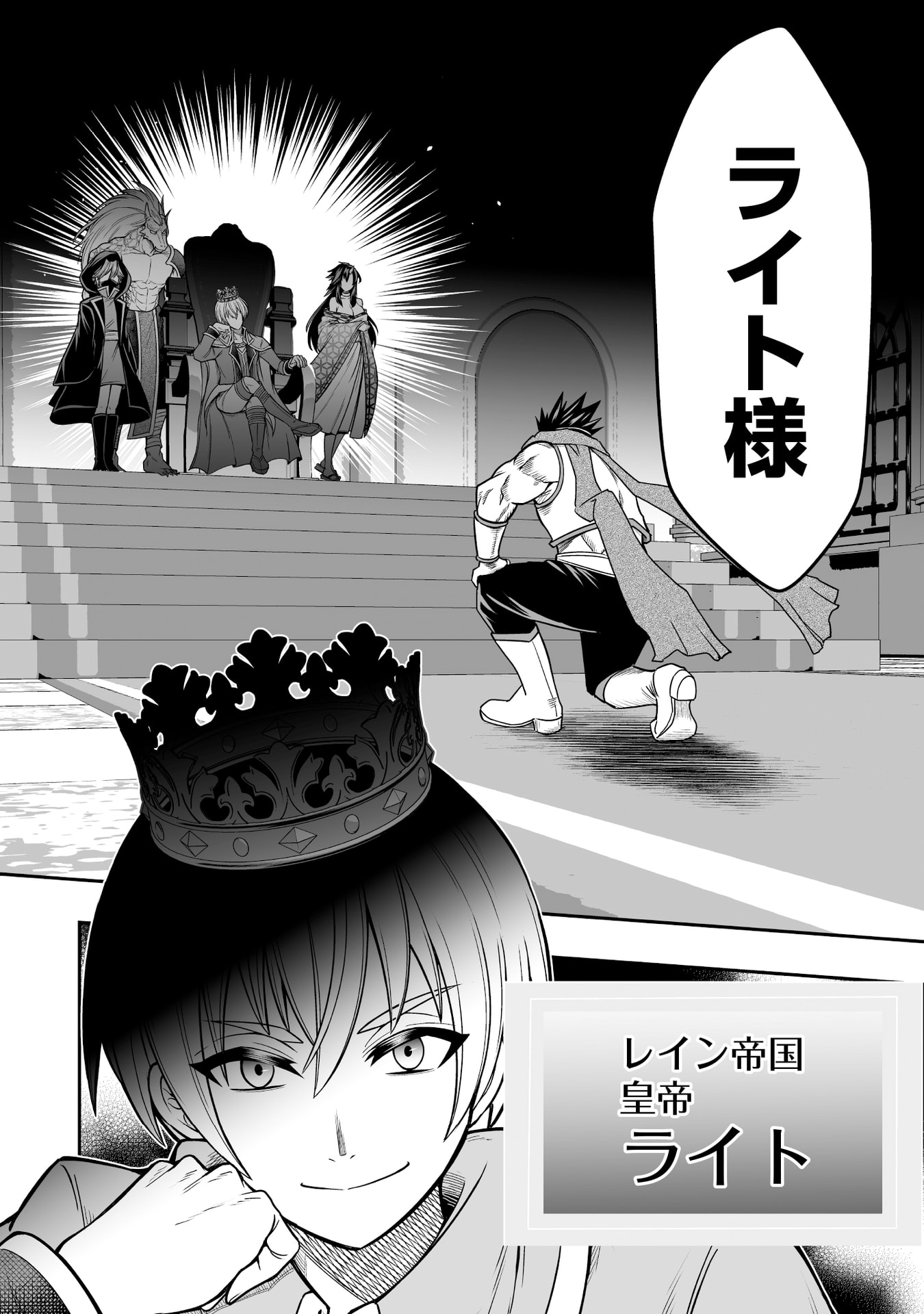 TENSEI TANTOU MEGAMI GA 100-NIN ITANODE CHEAT SKILL 100-KO MORAETA Chap 18 - Pic 26