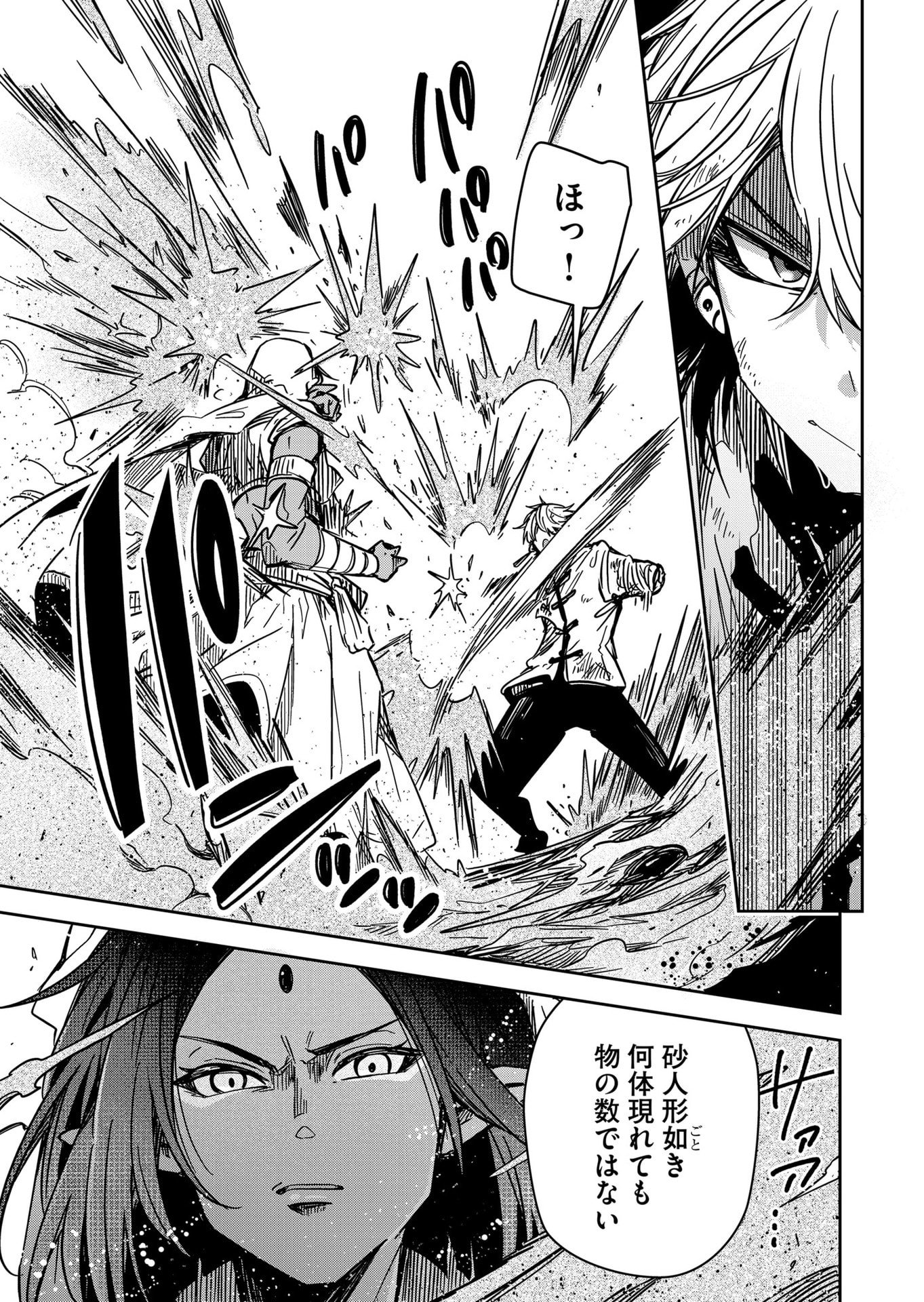 GOINKYO MAOU-SAMA NO KAERIZAKI - RAW Chap 55 - Pic 11