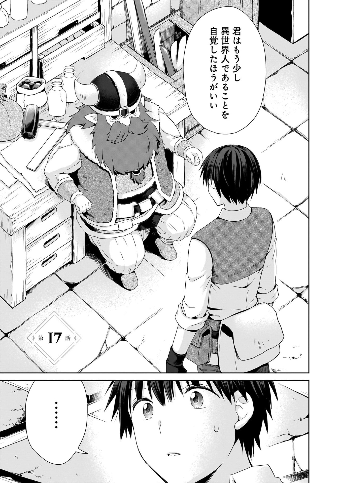 KISS KARA HAJIMARU ISEKAI HAREM: IPPUTASAI NO SEKAI NI TENSEI SHITA NODE KAMI GA KIMETA UNMEI NO HITO WO SAGASHIMASU Chap 17 - Pic 1