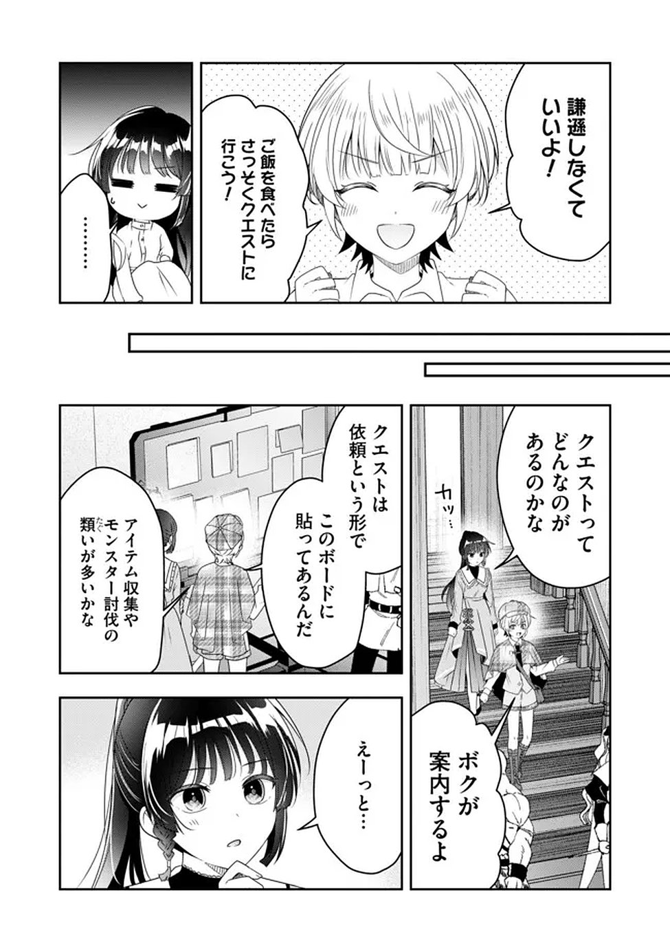 KAKATO OTOSHI REIJOU WA CHEAT NA KAKATO DE MUSOU SURU: MAMONO WO SOKUSHI SASETE TANOSHINDE ITARA, WATASHI WO TSUIHOU SHITA JIKKA GA HOUKAI SHIMASHITA Chapter 3 page 3 - nihonkuni.com