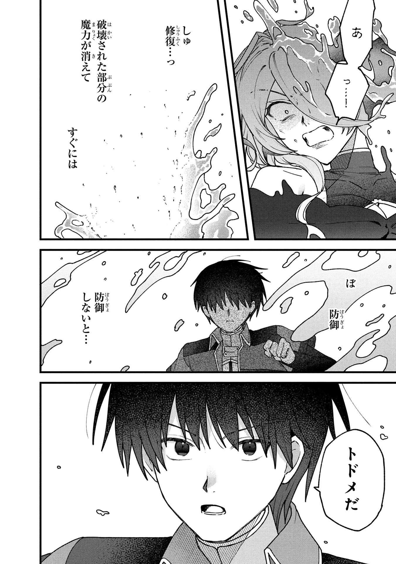 STATUS ALL INFINITY: ∞ TSUKAI NO SAIKYOU NOURYOKU-SHA, ISEKAI WO JIYUU KIMAMA NI KURASHIMASU! Chapter 62 page 14 - nihonkuni.com
