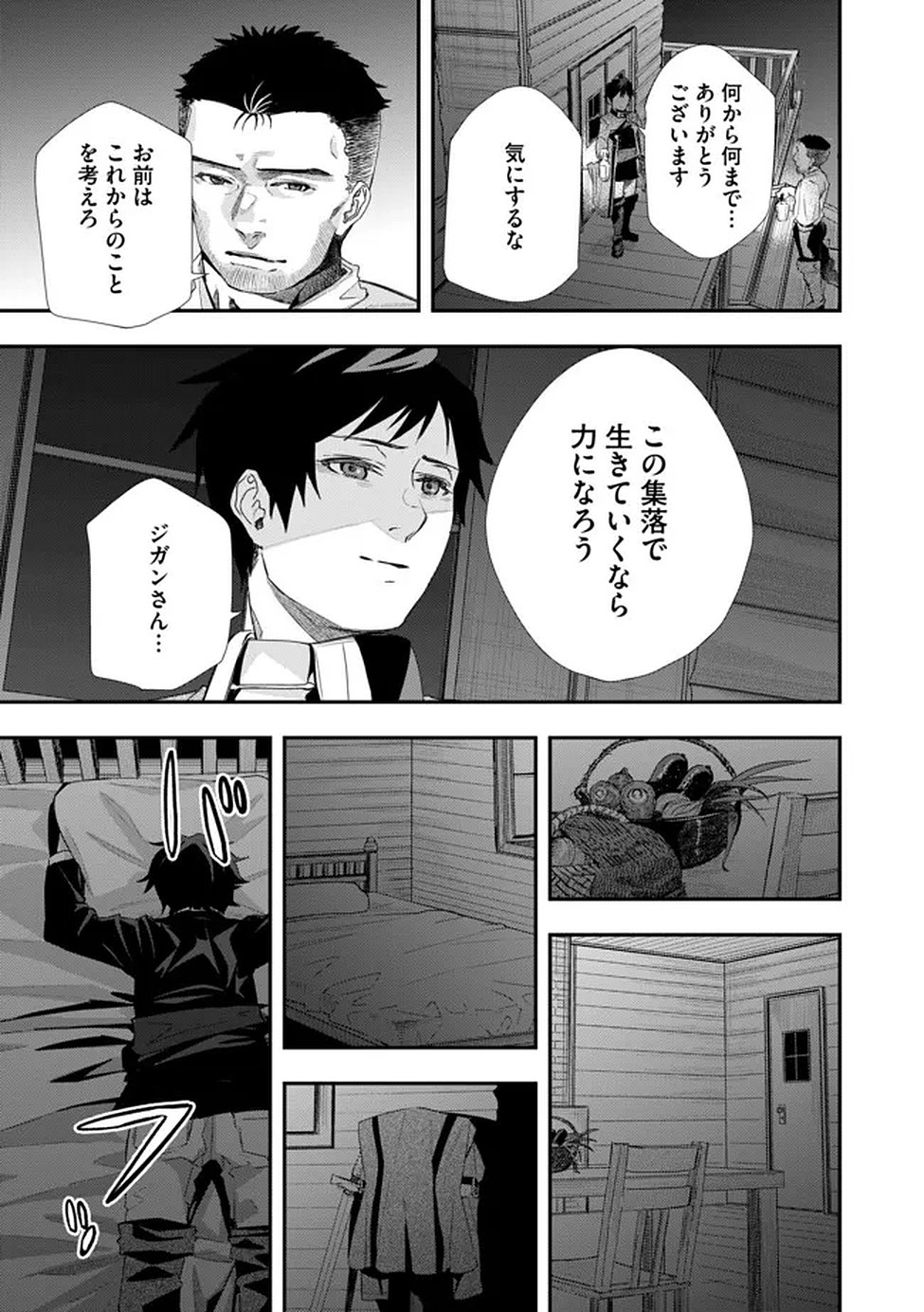 CHOU HENKYOU NO RYOUSHU ARROW NO SEIKATSU: NUREGINU WO KISERARE TSUIHOU SAREMASHITA GA, FUTARI NO MEGAMI TO SHINSEIKATSU WO OKURIMASU Chap 3 - Pic 23