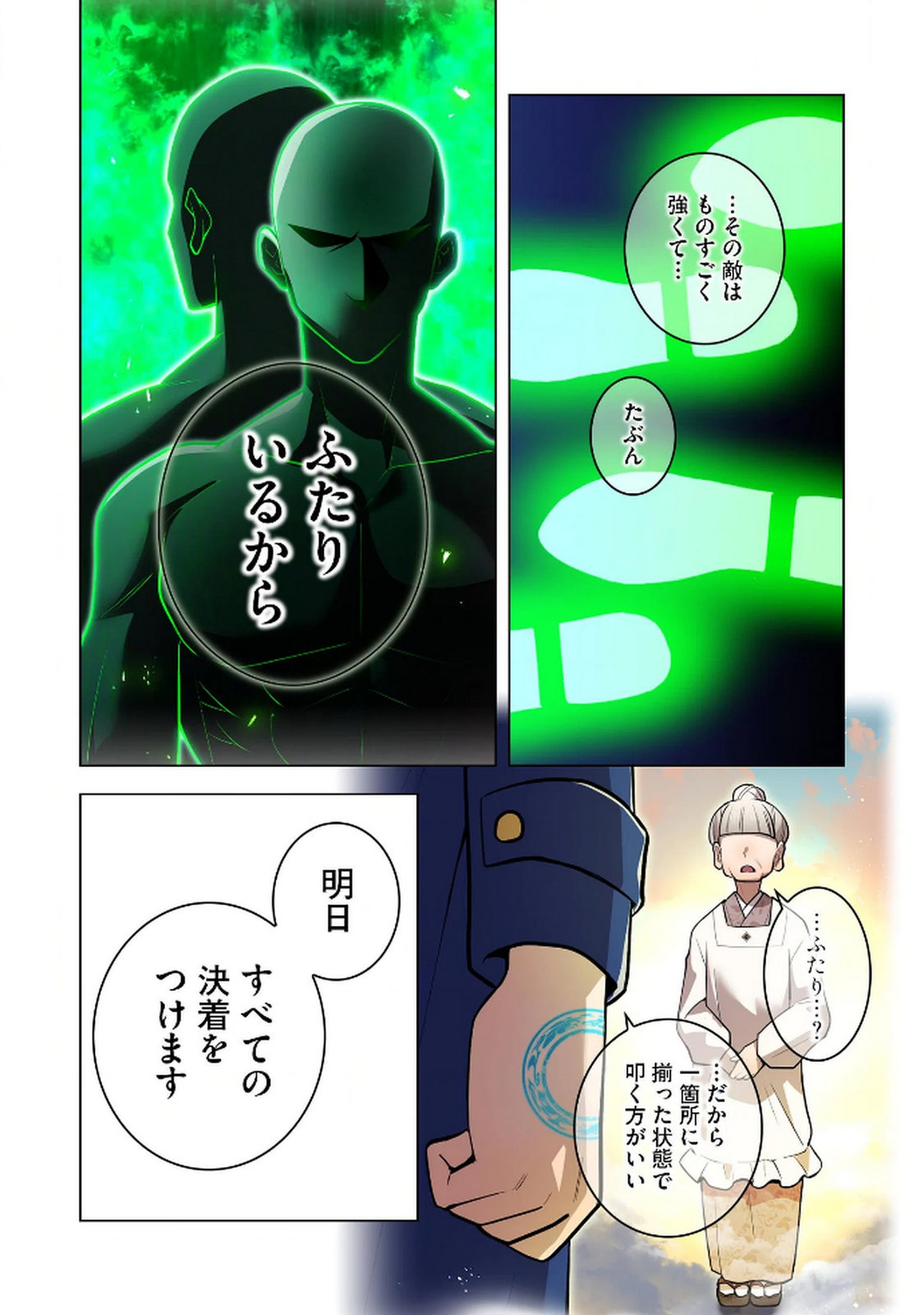 ORE DAKE SAIKYOU CHOUETSUSHA: ZEN SEKAI NO CHEAT SHISHOU NI MITOMERARETA Chapter 33 page 10 - nihonkuni.com