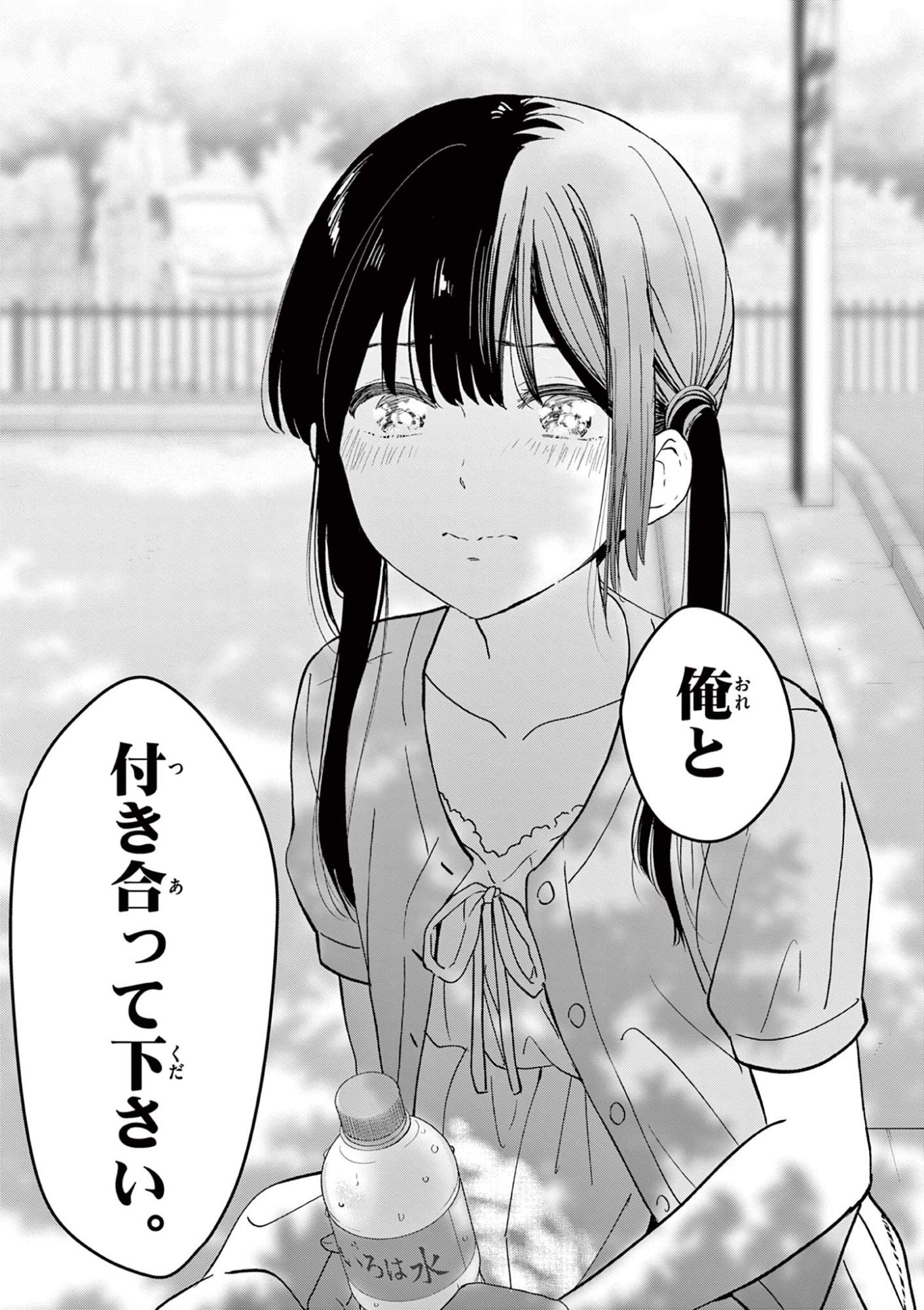 Read AISHITERU GAME WO OWARASETAI Chapter 60 [High Quality / Full] - Page 25 - nicomanga.net