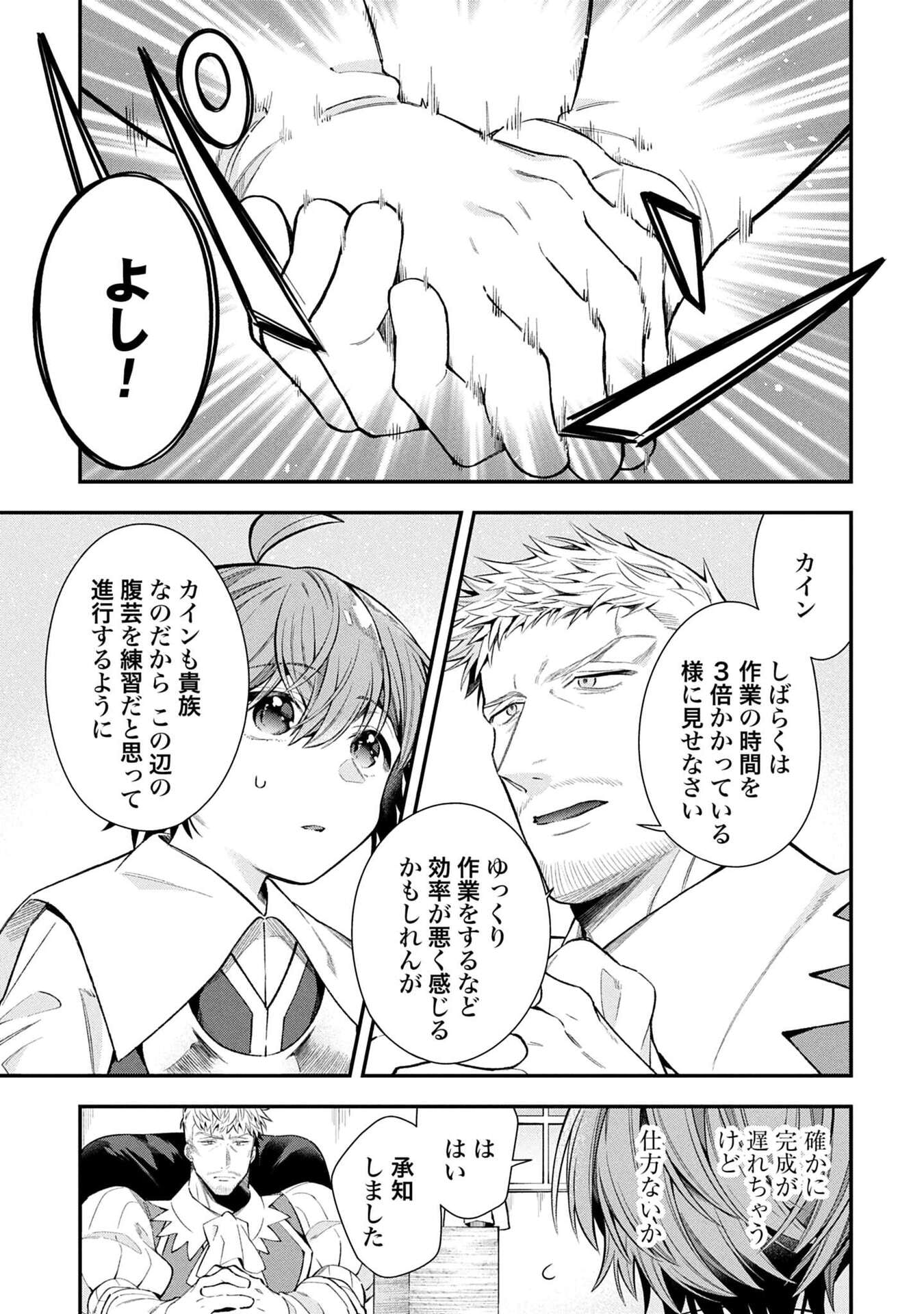 ISEKAI RYOUCHI KAIKAKU: TSUCHI MAHOU DE HAJIMERU KOUKYOU JIGYOU Chapter 34 page 5 - nihonkuni.com