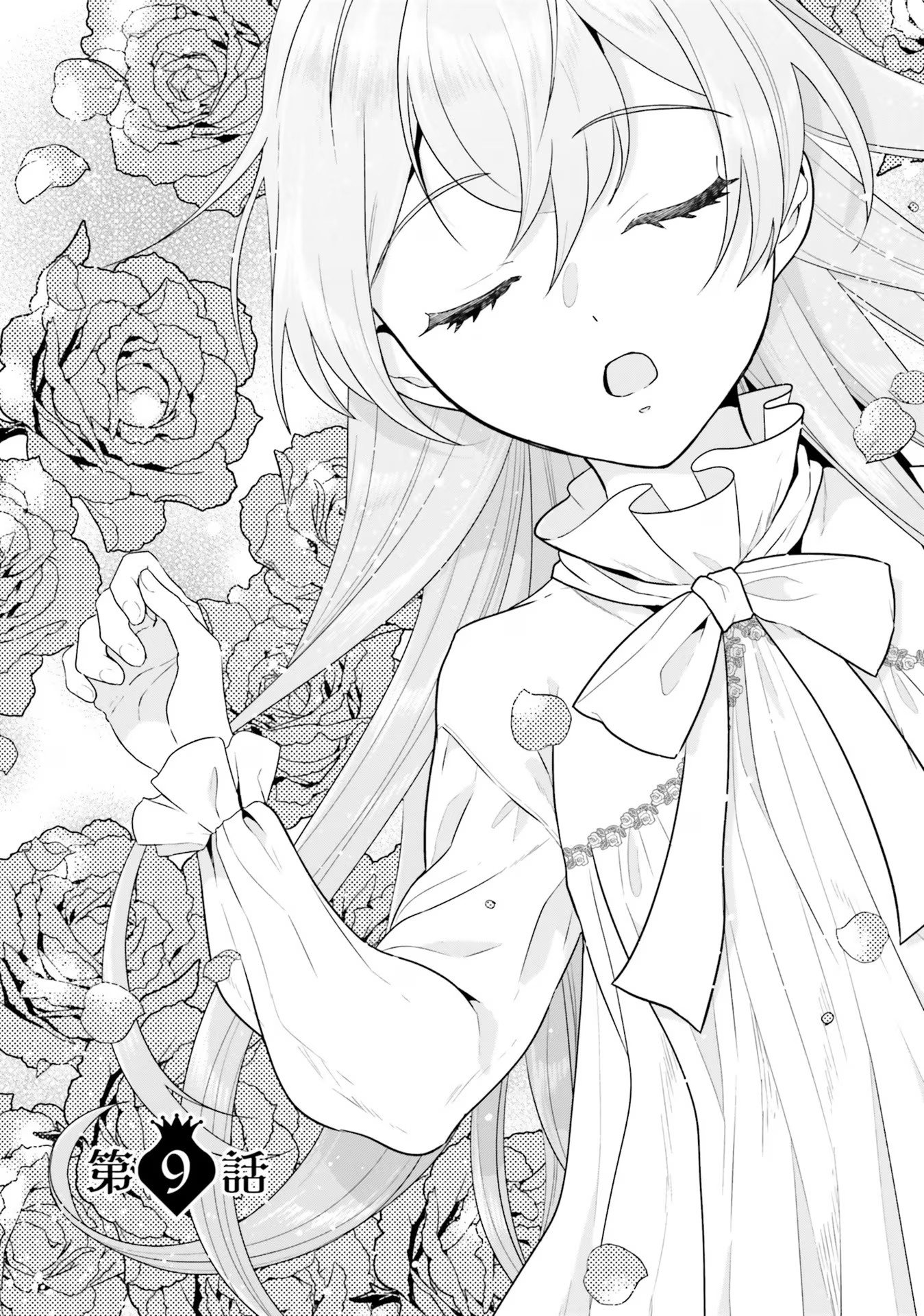KONYAKU HAKI WO SHITA REIJOU WA GAMAN WO TOMEMASHITA Chap 9 - Pic 1