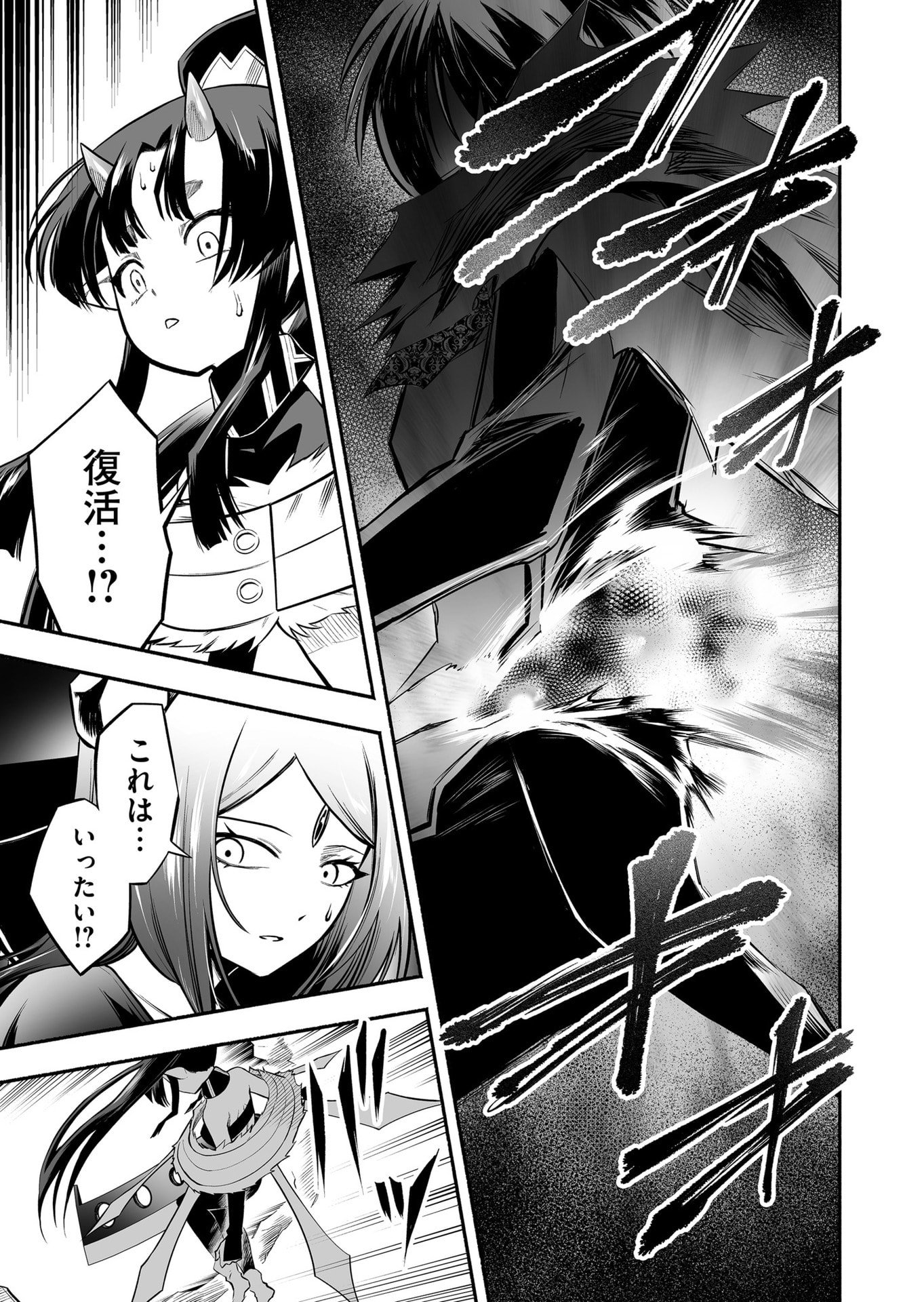 Koyuu Skill 