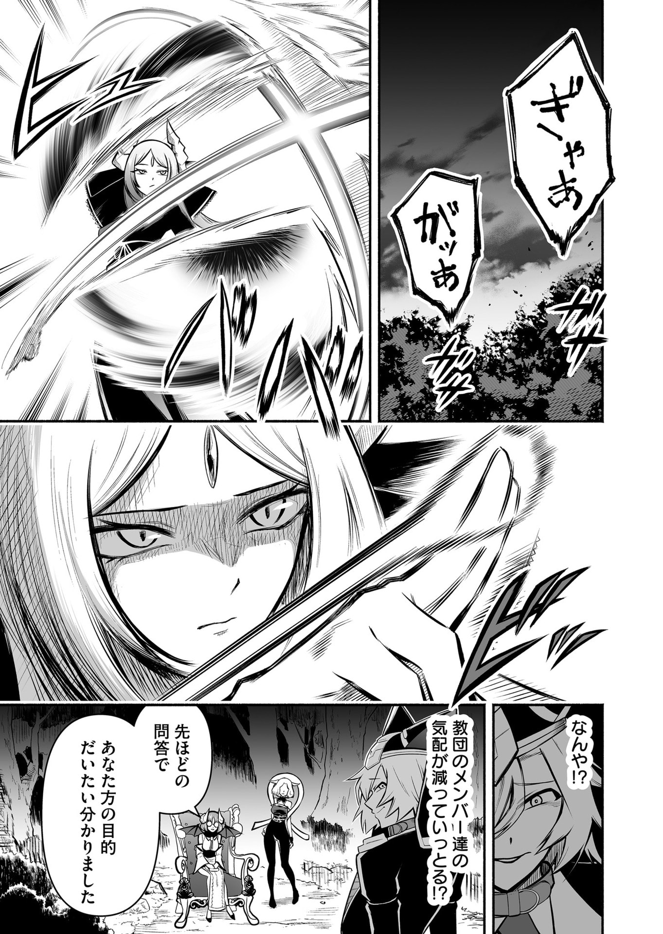 Koyuu Skill 