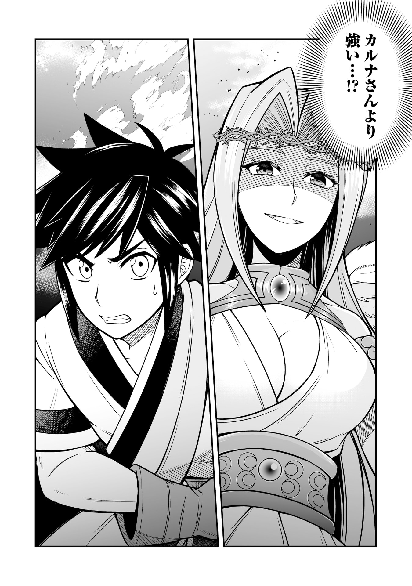 TENSEI TANTOU MEGAMI GA 100-NIN ITANODE CHEAT SKILL 100-KO MORAETA Chap 18 - Pic 2