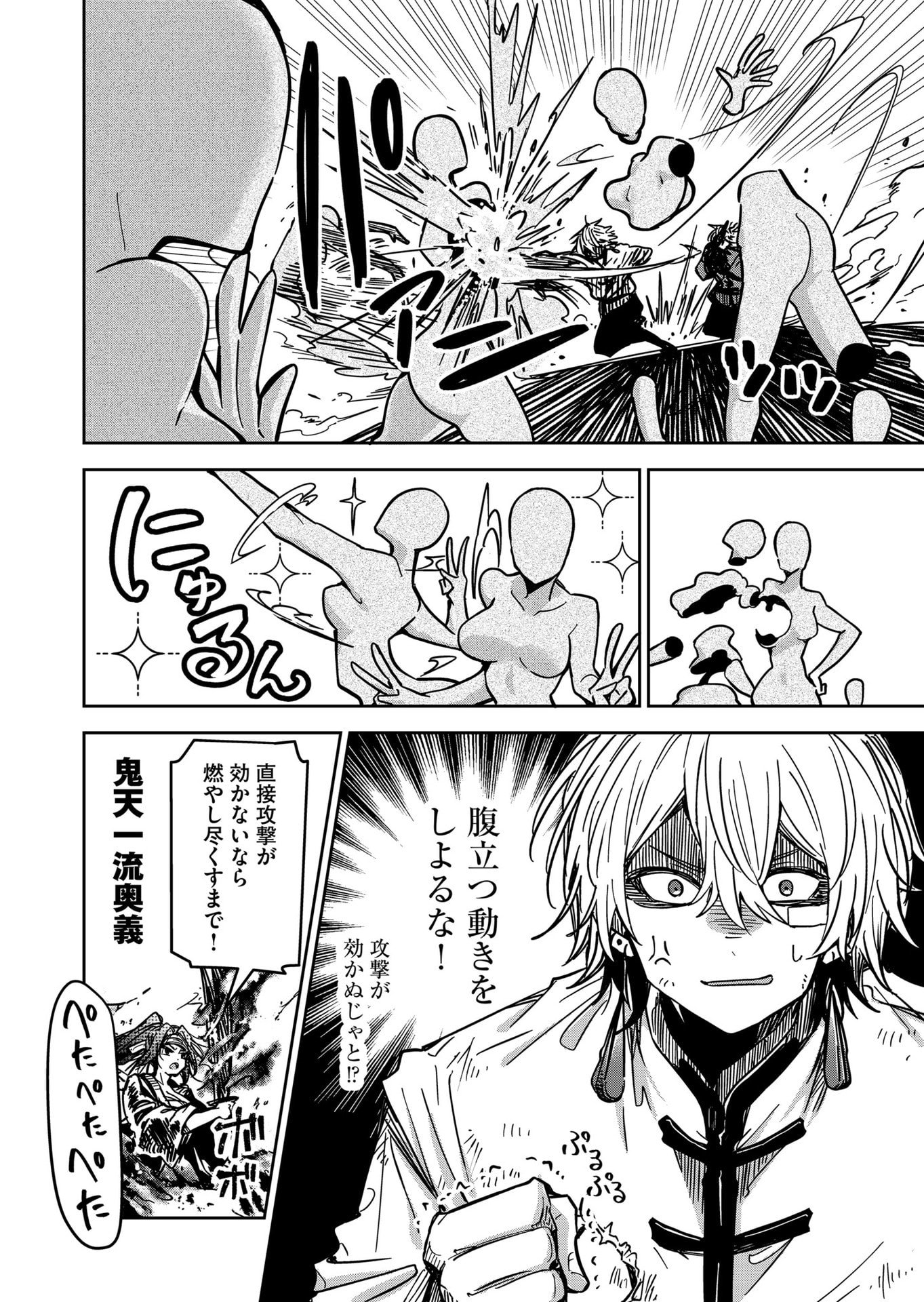 GOINKYO MAOU-SAMA NO KAERIZAKI - RAW Chap 53 - Pic 12