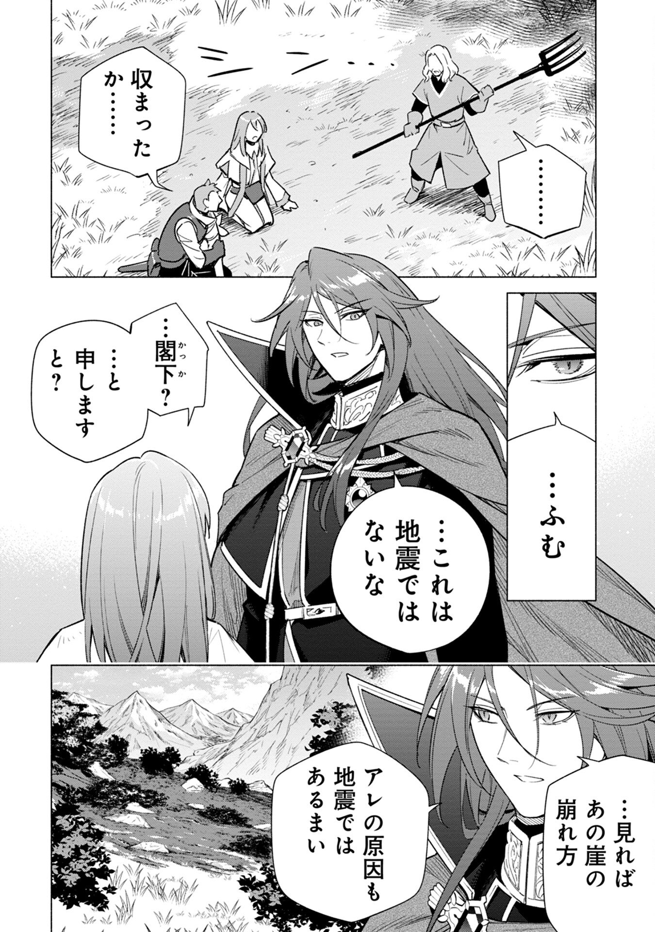 KYUUTEI MADOUSHI MINARAI WO YAMETE, MAHOU ITEM SHOKUNIN NI NARIMASU Chap 12 - Pic 28