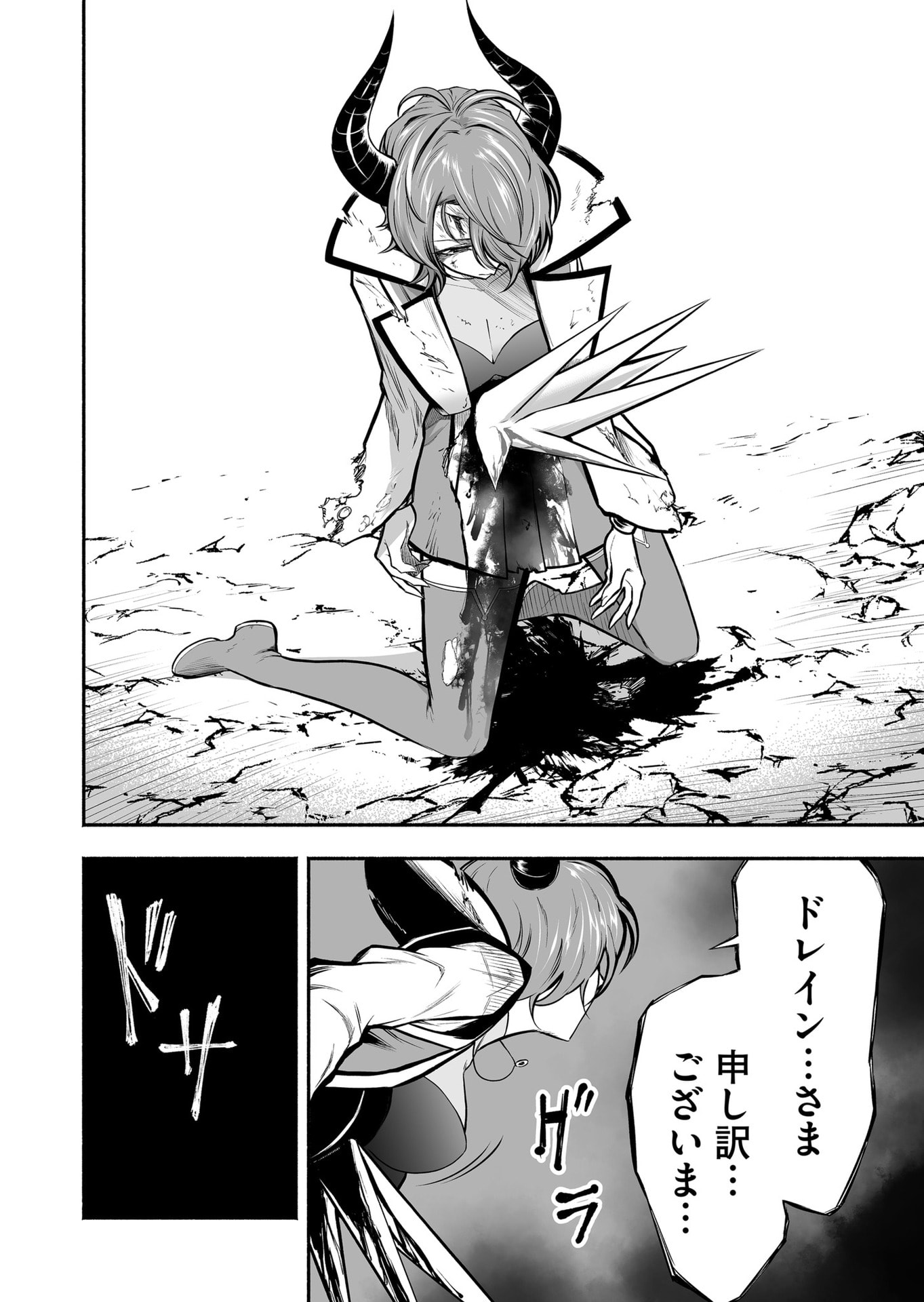 Koyuu Skill 