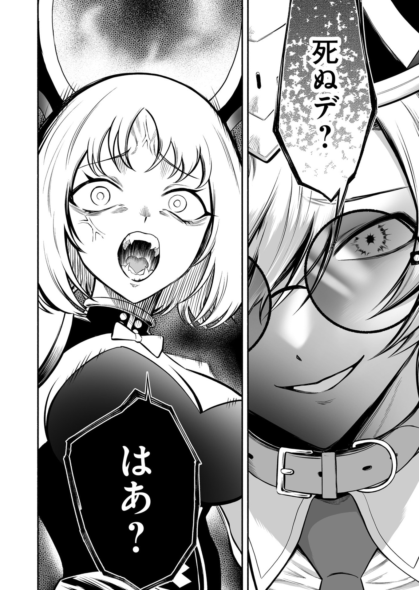 Koyuu Skill 