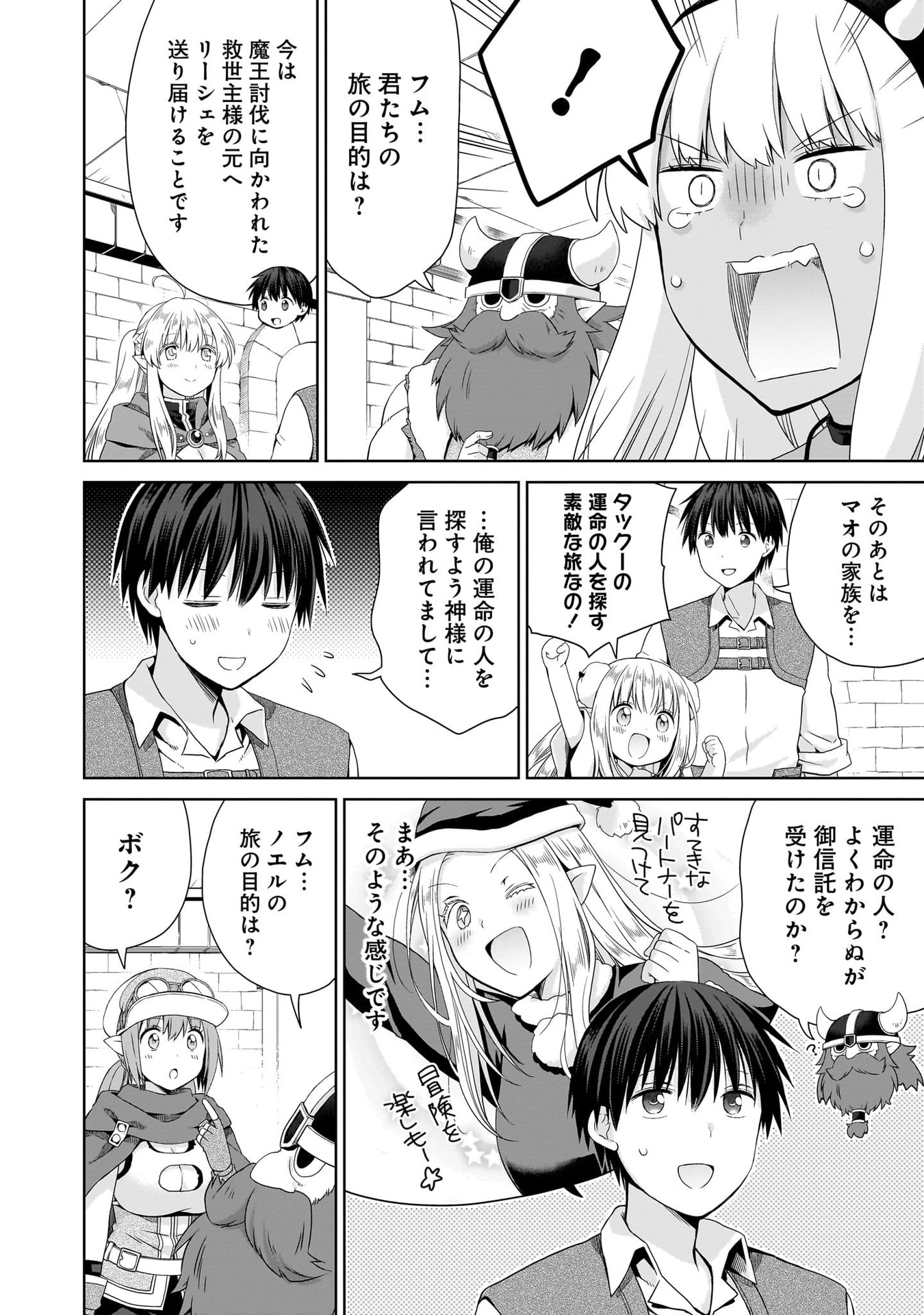 KISS KARA HAJIMARU ISEKAI HAREM: IPPUTASAI NO SEKAI NI TENSEI SHITA NODE KAMI GA KIMETA UNMEI NO HITO WO SAGASHIMASU Chap 16 - Pic 34