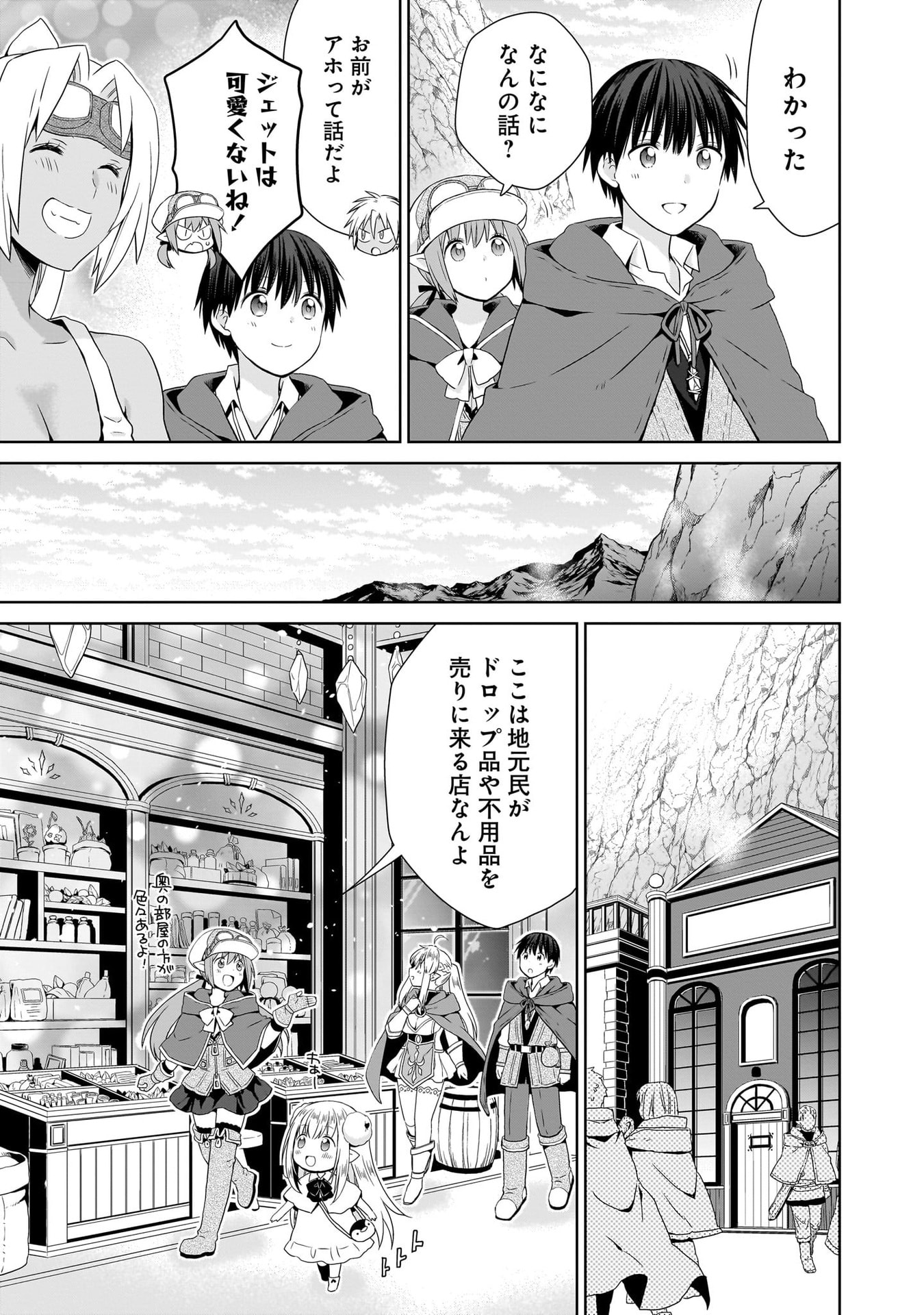 KISS KARA HAJIMARU ISEKAI HAREM: IPPUTASAI NO SEKAI NI TENSEI SHITA NODE KAMI GA KIMETA UNMEI NO HITO WO SAGASHIMASU Chap 18 - Pic 17