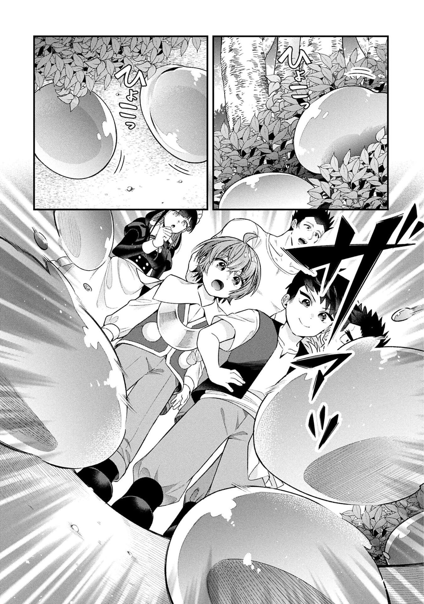 ISEKAI RYOUCHI KAIKAKU: TSUCHI MAHOU DE HAJIMERU KOUKYOU JIGYOU Chapter 36 page 12 - nihonkuni.com