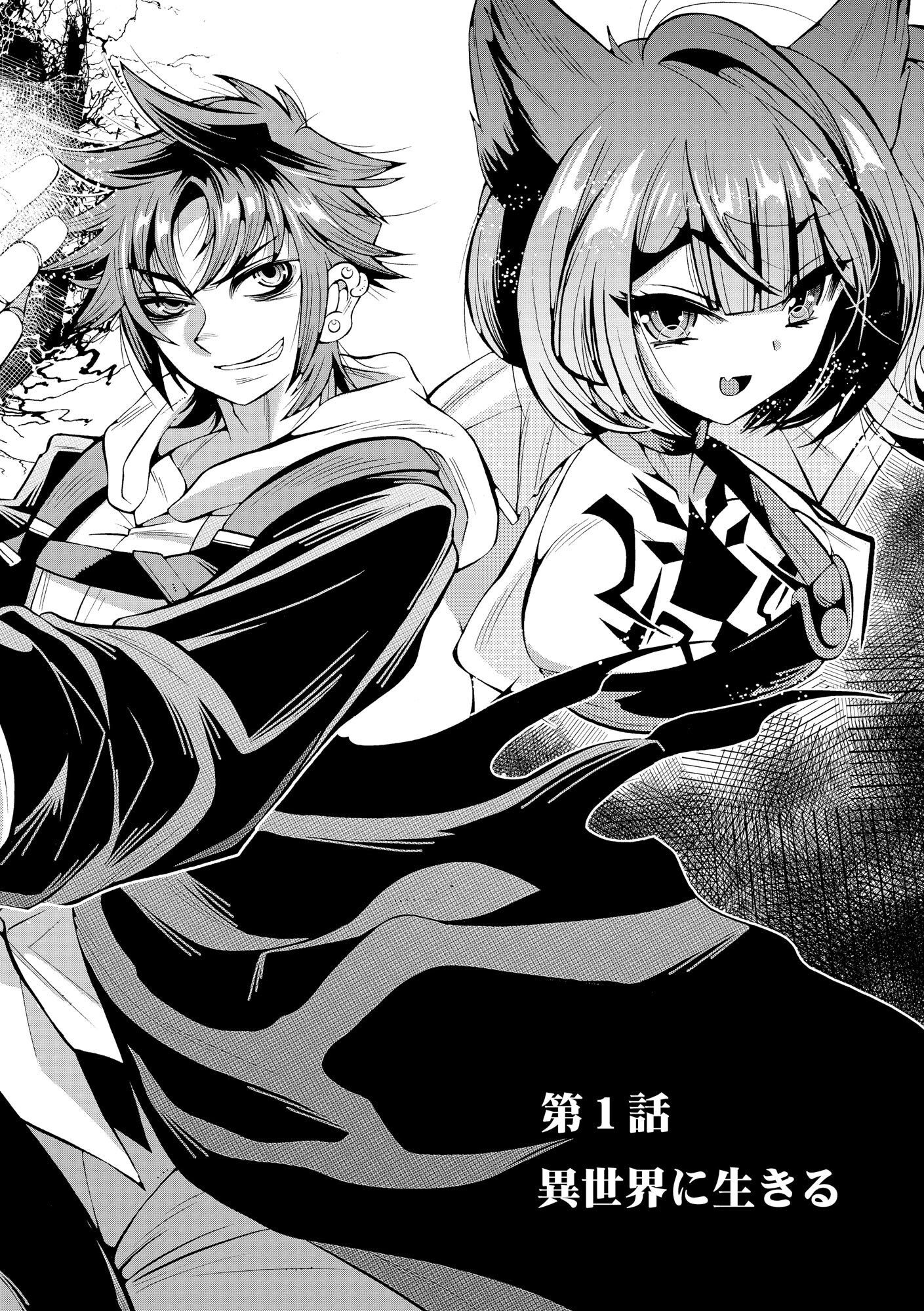 URAGIRARETA ORE TO MAMON SLAVE NO ISEKAI BOUKENTANN Chapter 1 page 8 - nihonkuni.com