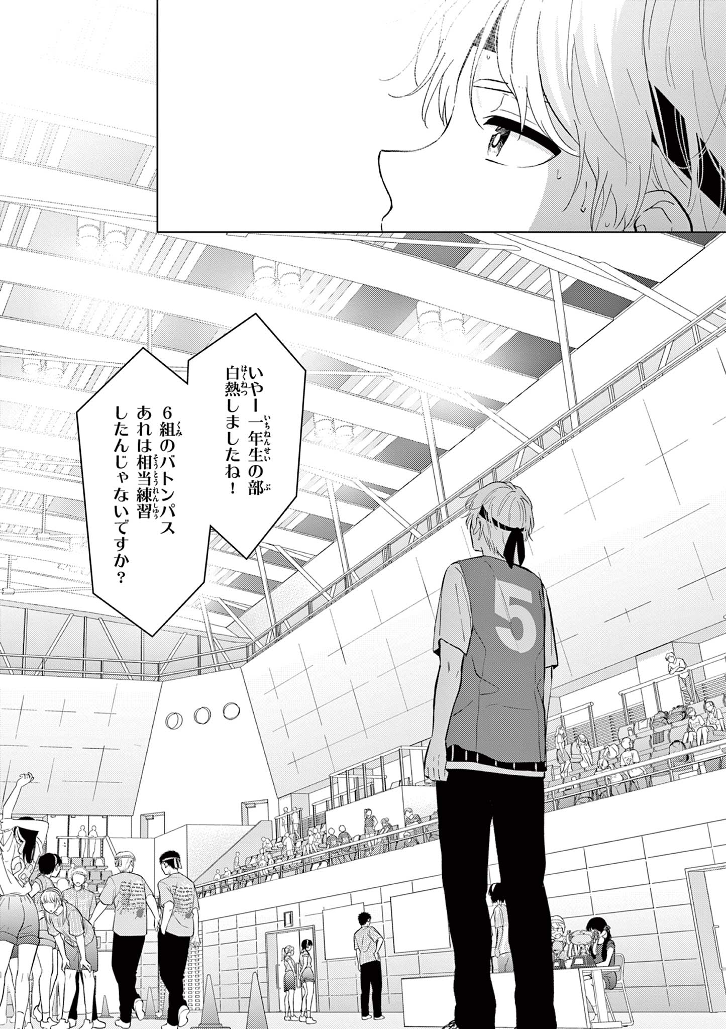 Read AISHITERU GAME WO OWARASETAI Chapter 58 [High Quality / Full] - Page 16 - nicomanga.net