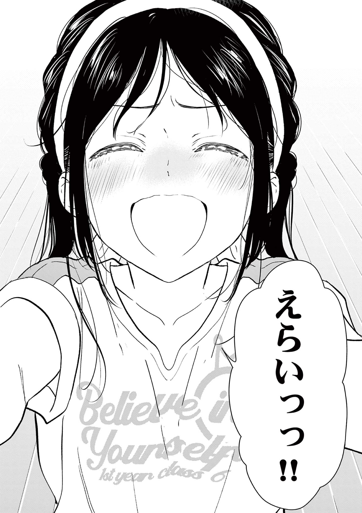 Read AISHITERU GAME WO OWARASETAI Chapter 58 [High Quality / Full] - Page 7 - nicomanga.net