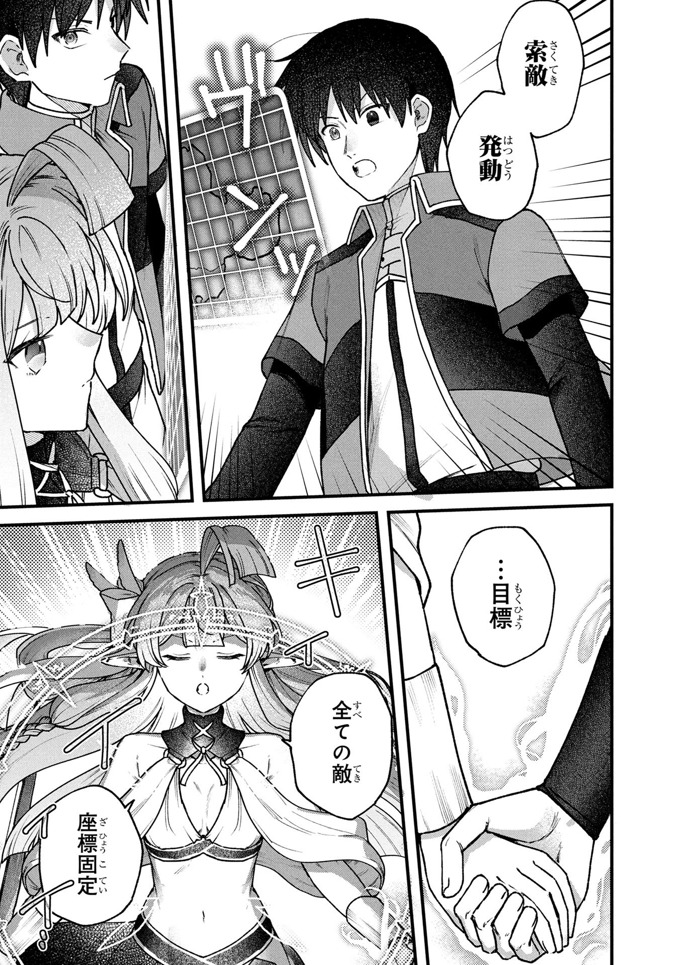 STATUS ALL INFINITY: ∞ TSUKAI NO SAIKYOU NOURYOKU-SHA, ISEKAI WO JIYUU KIMAMA NI KURASHIMASU! Chapter 64 page 17 - nihonkuni.com