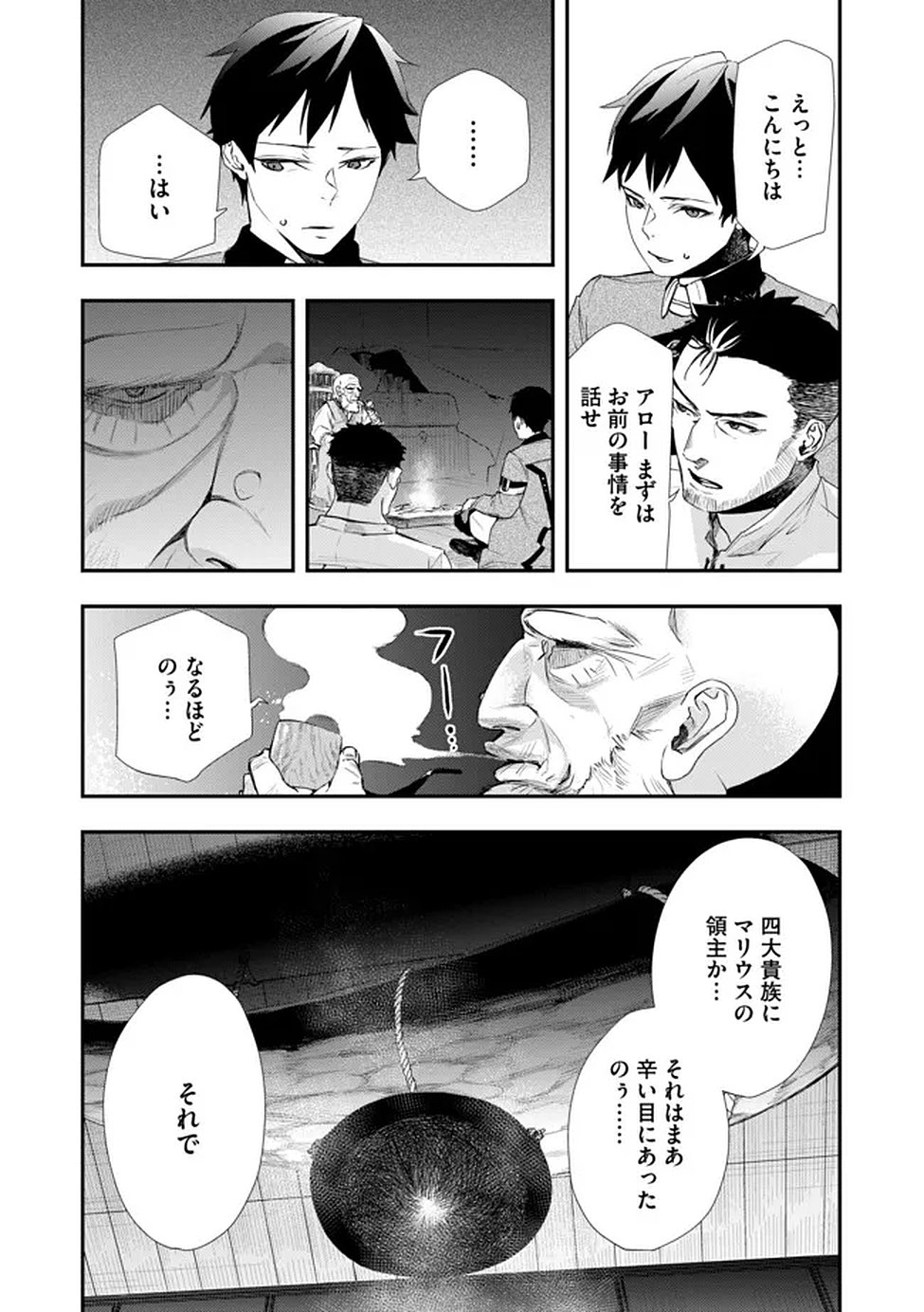 CHOU HENKYOU NO RYOUSHU ARROW NO SEIKATSU: NUREGINU WO KISERARE TSUIHOU SAREMASHITA GA, FUTARI NO MEGAMI TO SHINSEIKATSU WO OKURIMASU Chap 3 - Pic 13