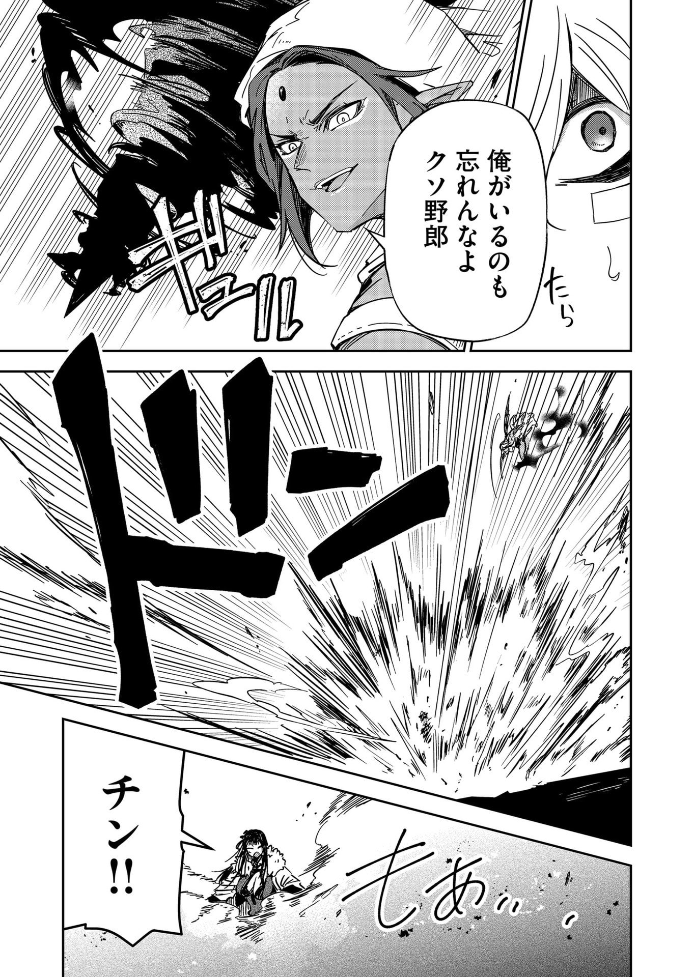 GOINKYO MAOU-SAMA NO KAERIZAKI - RAW Chap 52 - Pic 9