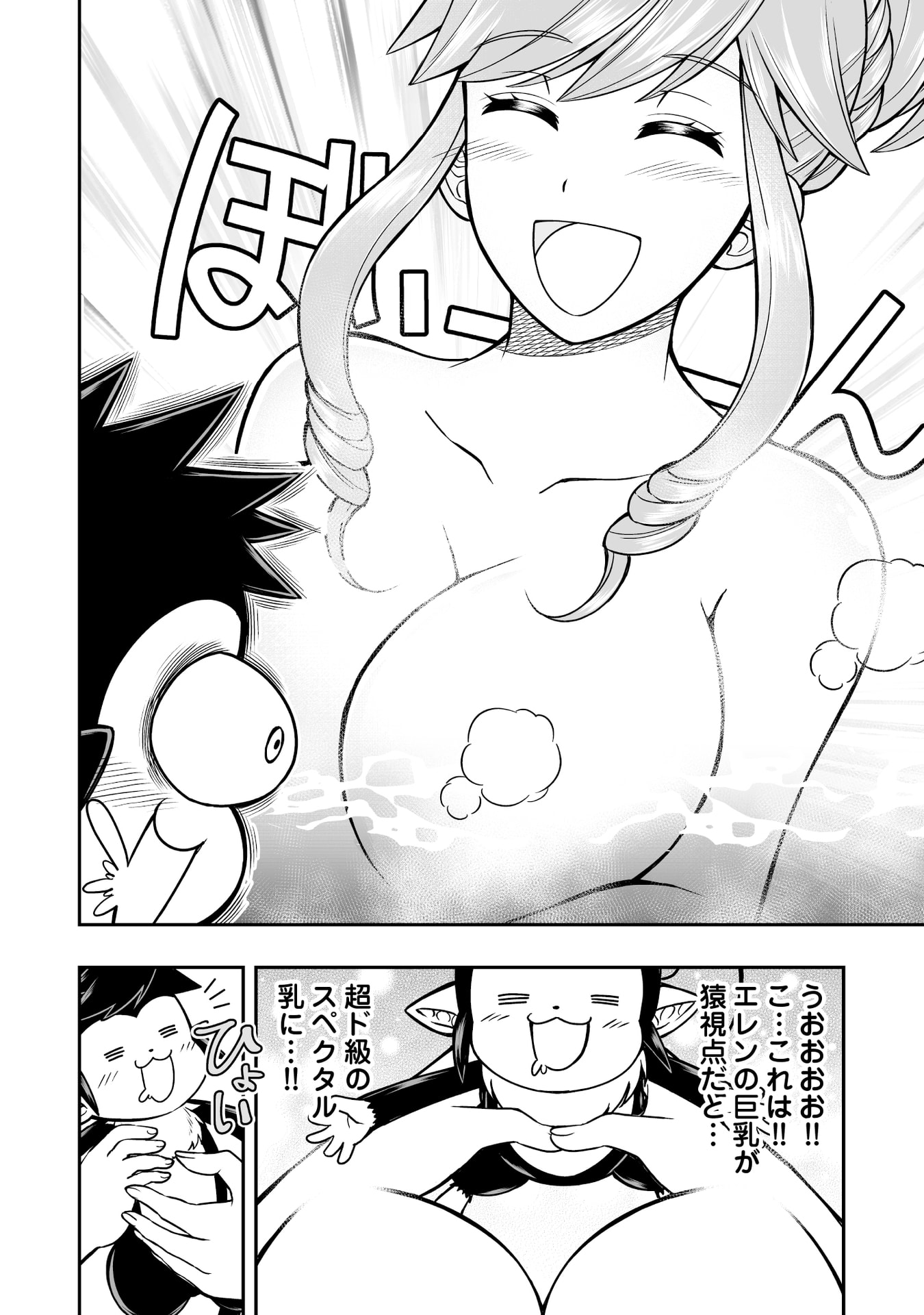 TENSEI TANTOU MEGAMI GA 100-NIN ITANODE CHEAT SKILL 100-KO MORAETA Chap 16 - Pic 14