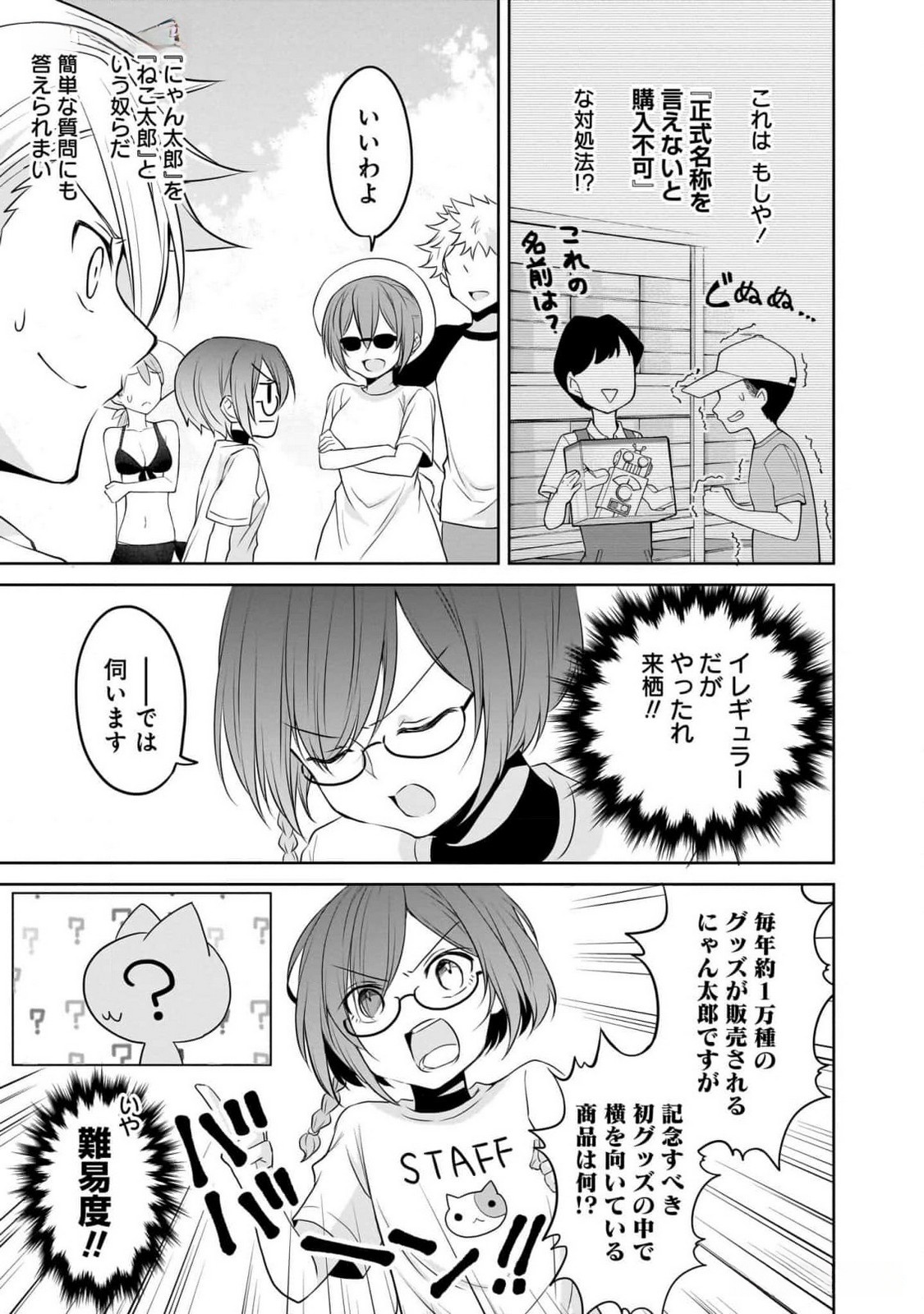 UCHI NO KAISHA NO CHIISAI SENPAI NO HANASHI Chapter 80 page 9 - nihonkuni.com