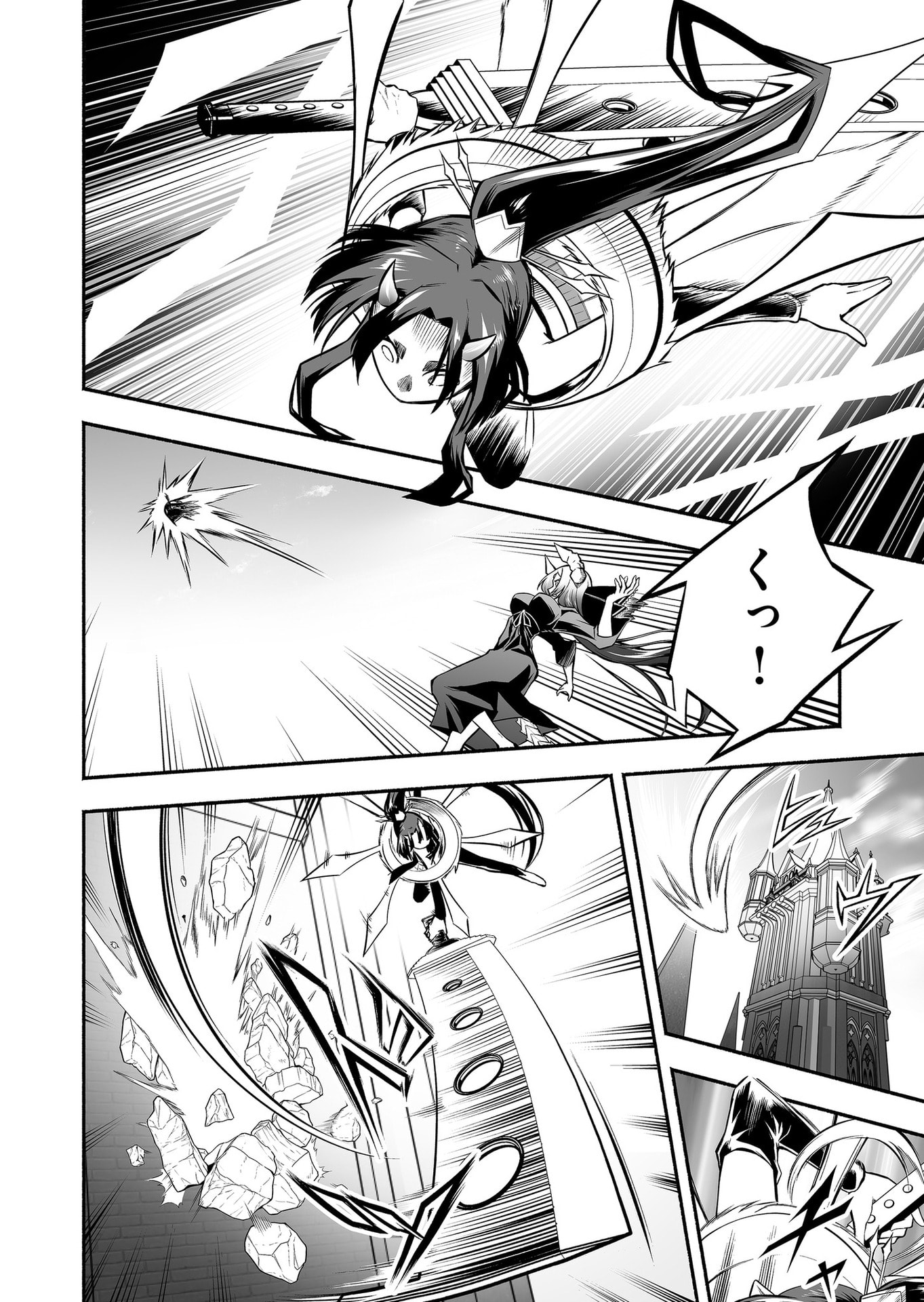 Koyuu Skill 
