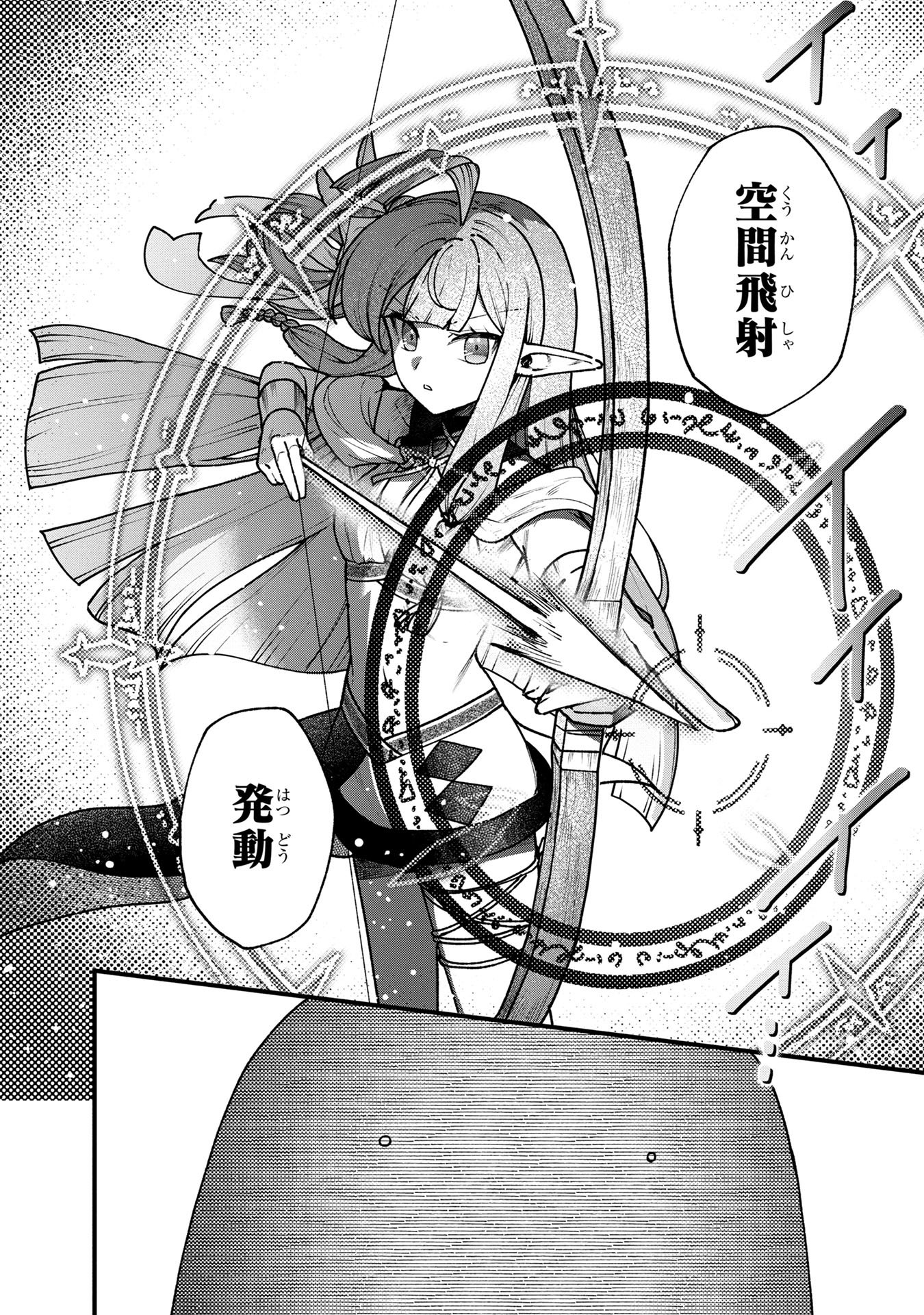 STATUS ALL INFINITY: ∞ TSUKAI NO SAIKYOU NOURYOKU-SHA, ISEKAI WO JIYUU KIMAMA NI KURASHIMASU! Chapter 59 page 10 - nihonkuni.com