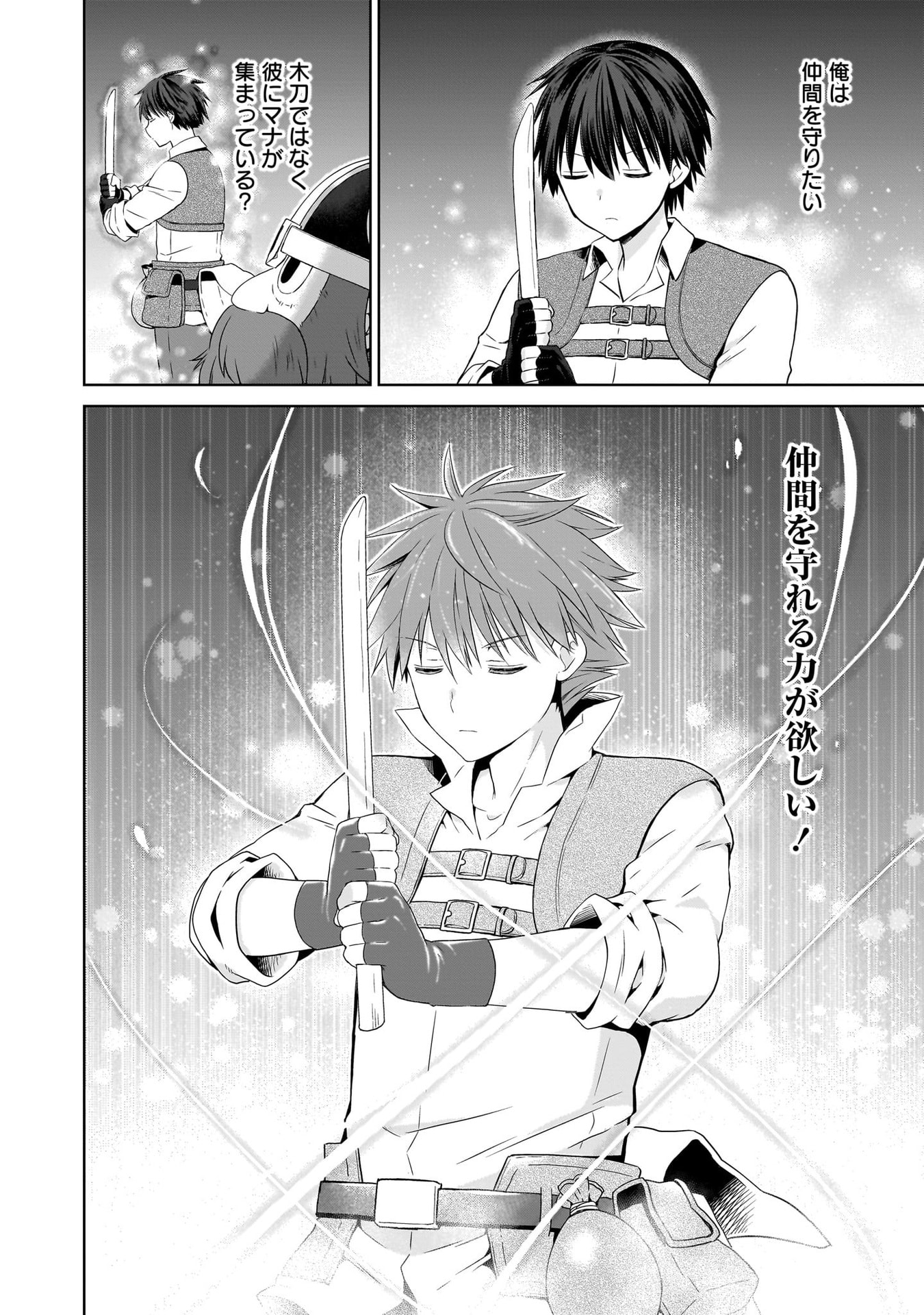 KISS KARA HAJIMARU ISEKAI HAREM: IPPUTASAI NO SEKAI NI TENSEI SHITA NODE KAMI GA KIMETA UNMEI NO HITO WO SAGASHIMASU Chap 17 - Pic 12