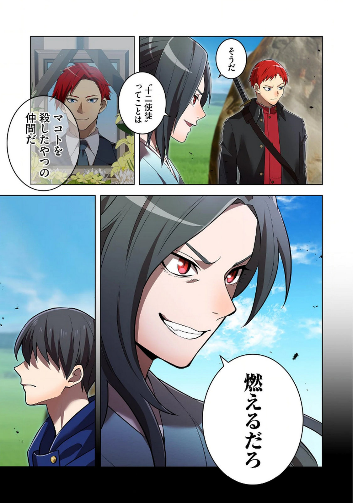 ORE DAKE SAIKYOU CHOUETSUSHA: ZEN SEKAI NO CHEAT SHISHOU NI MITOMERARETA Chapter 32 page 9 - nihonkuni.com