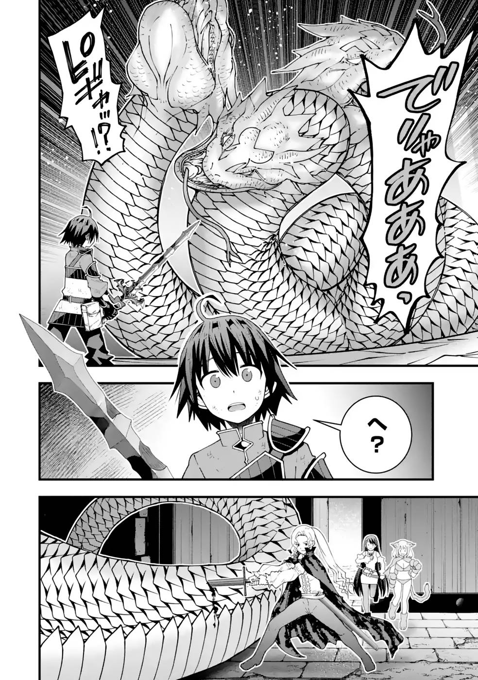 MAKEN NO DESHI WA MUNOU DE SAIKYOU! EIYUURYUU NO SHUGYOU DE BANNOU NI NARETA NODE, SAIKYOU WO MEZASHIMASU Chapter 24 page 10 - nihonkuni.com